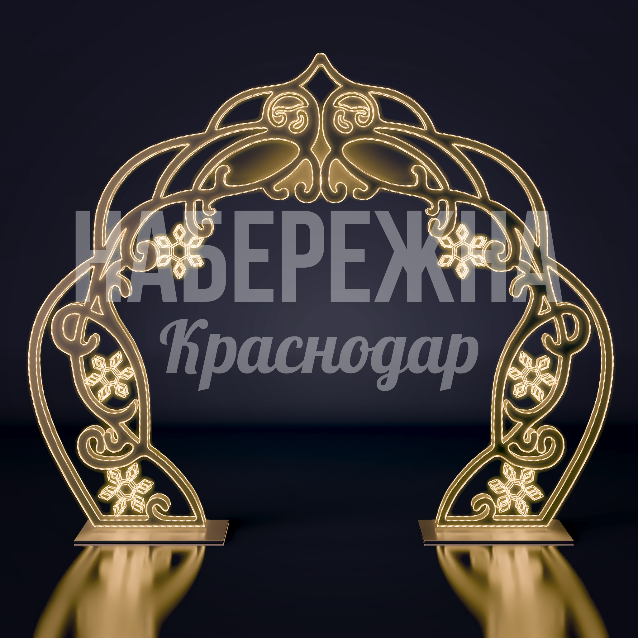 Арка Kuikni - фото 1