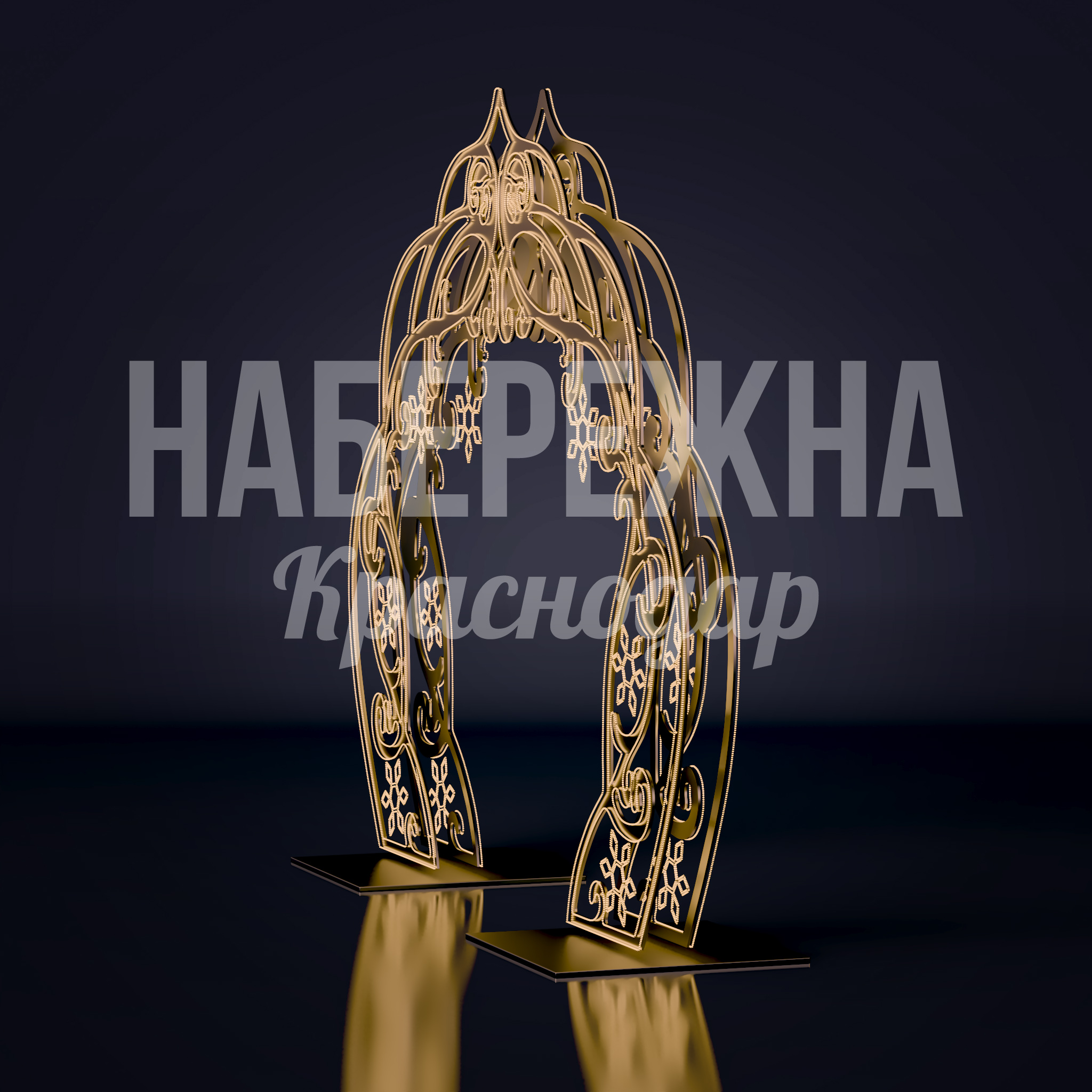 Арка Kuikni - фото 2