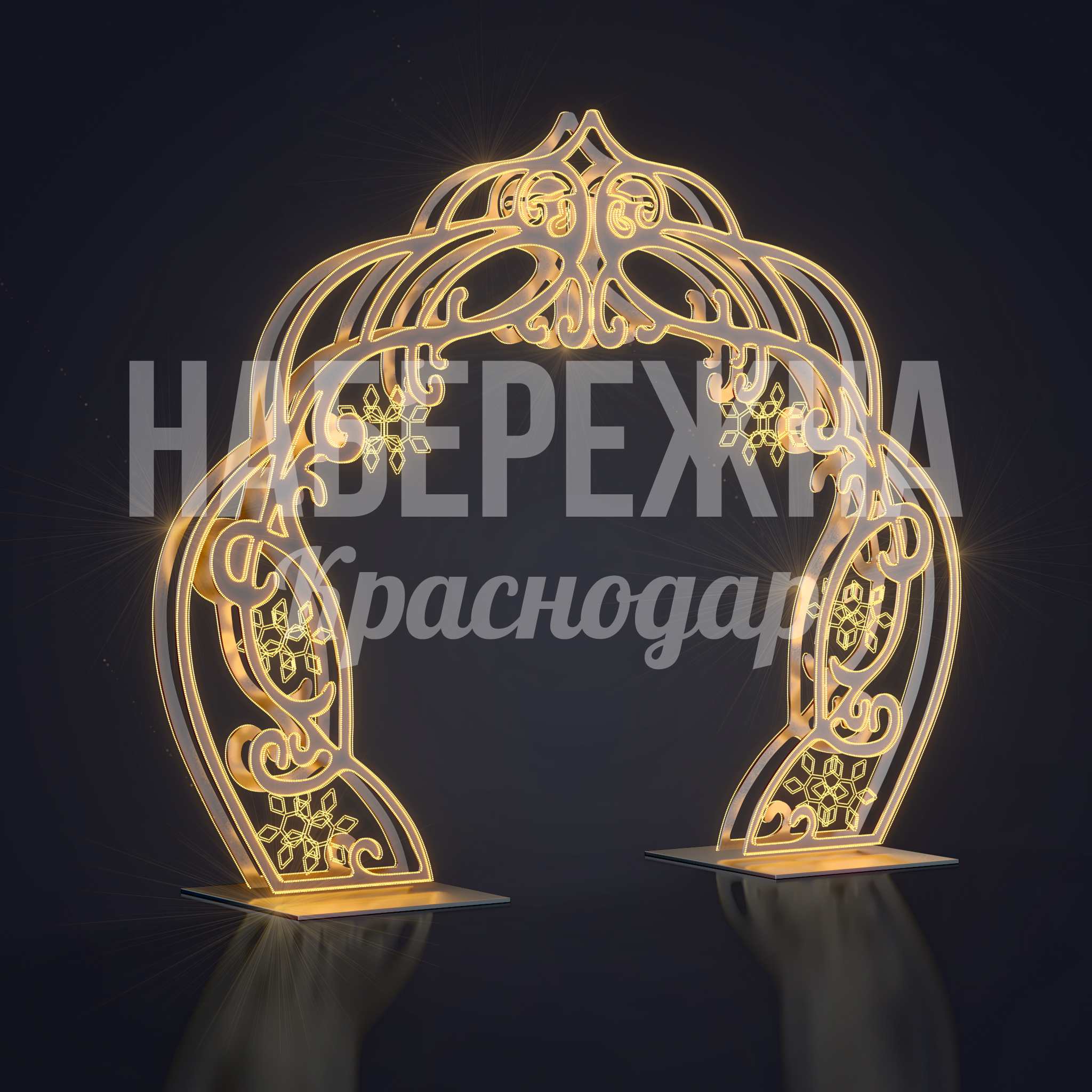 Арка Kuikni - фото 3