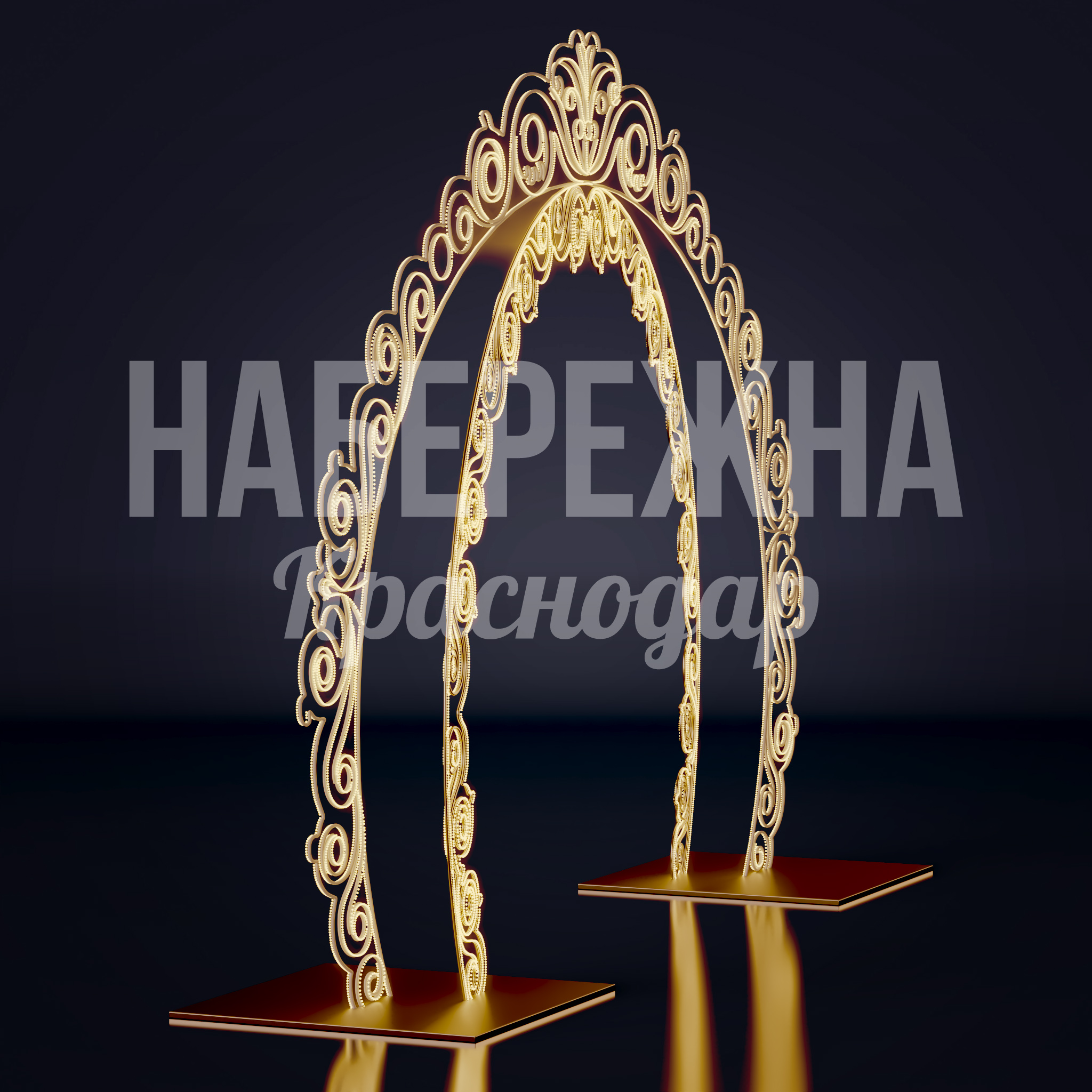 Световая арка Dåhfi - фото 2