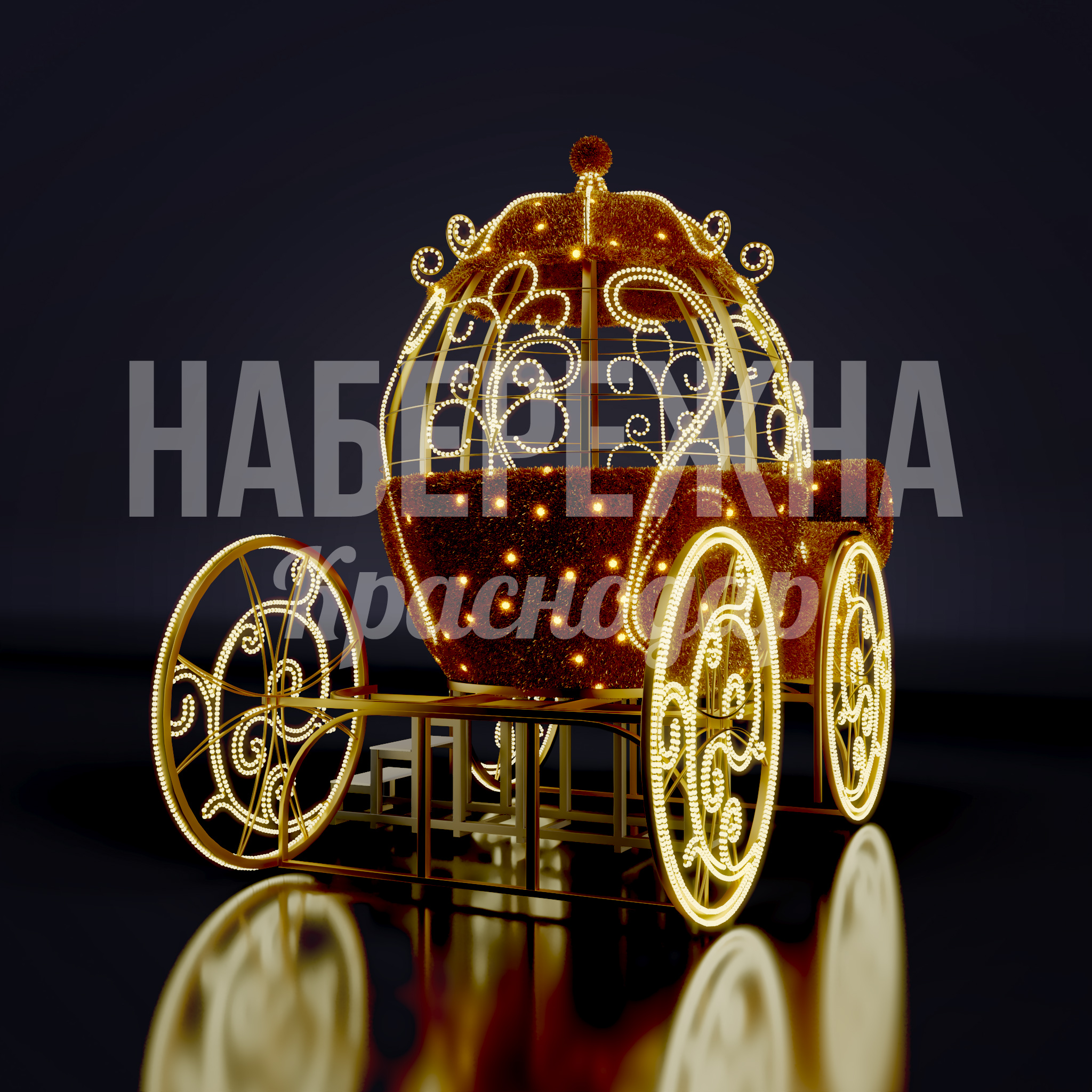 Световая карета Lakha - фото 1