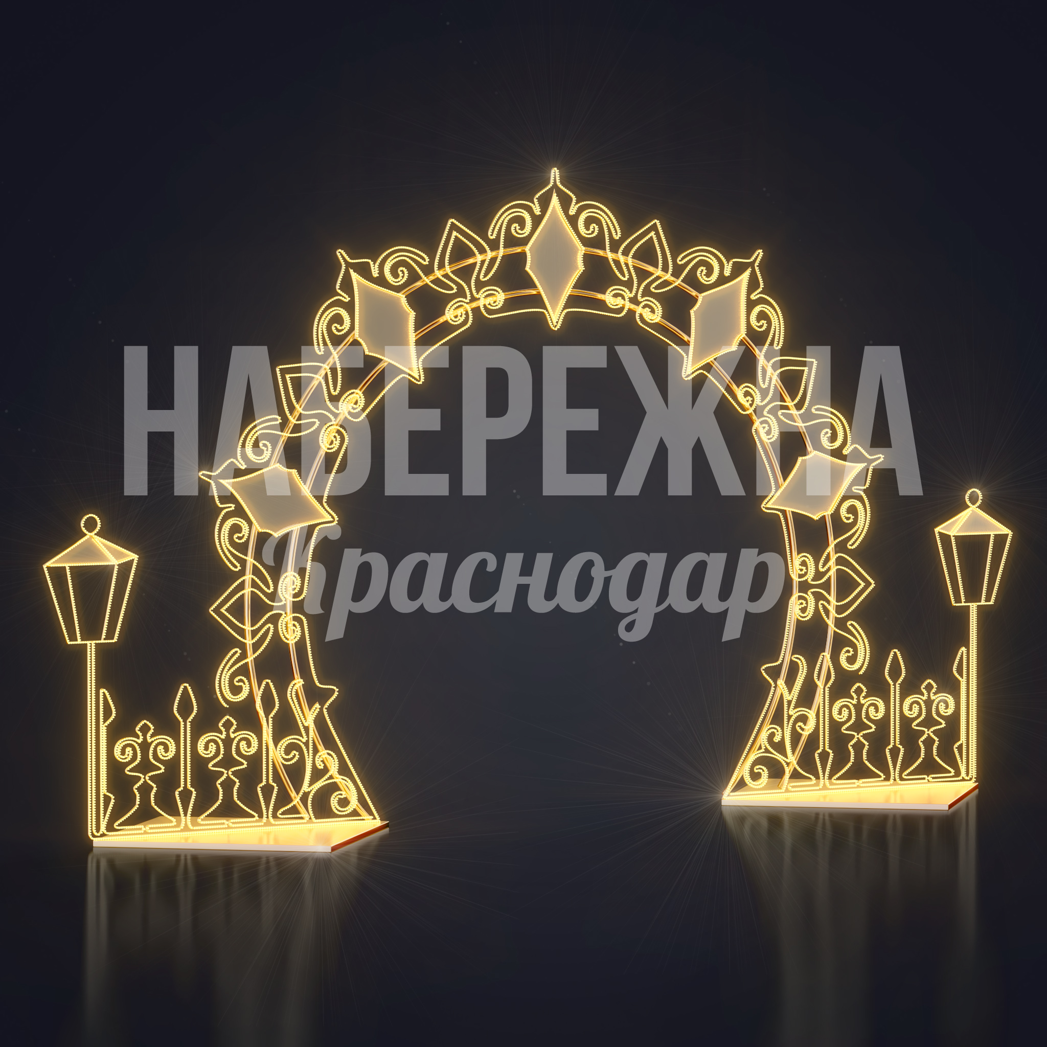 Световая арка Pilmi - фото 3