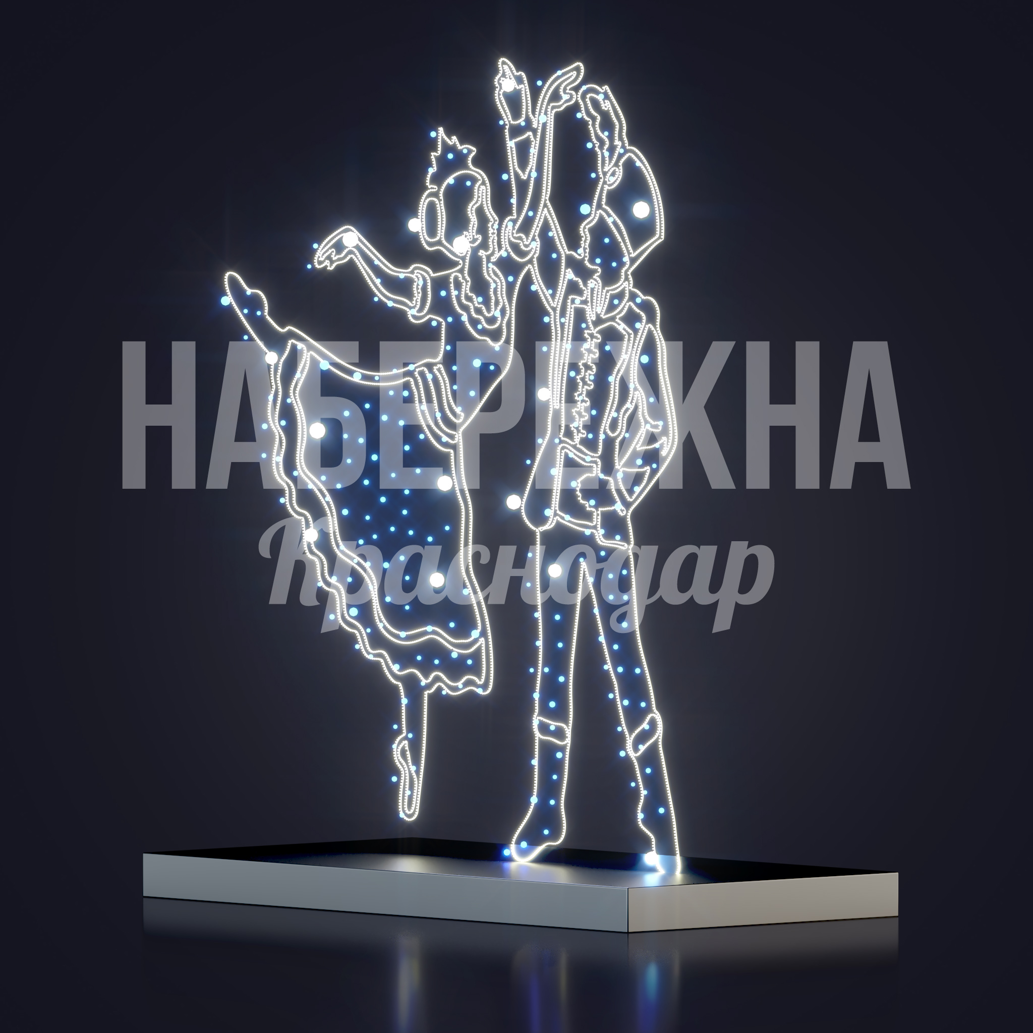 Пара Edgu в танце - фото 1