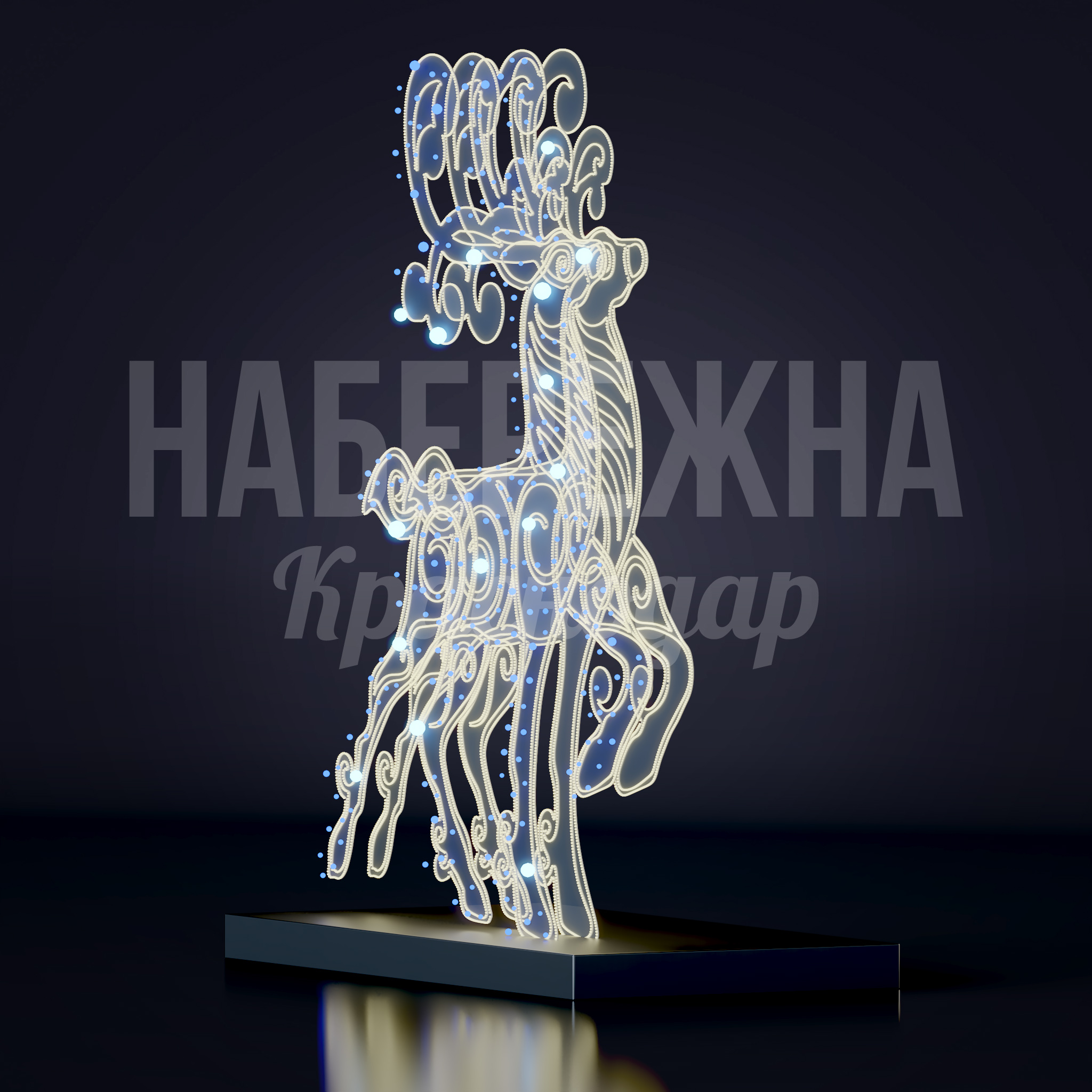 Олень Åobug - фото 1