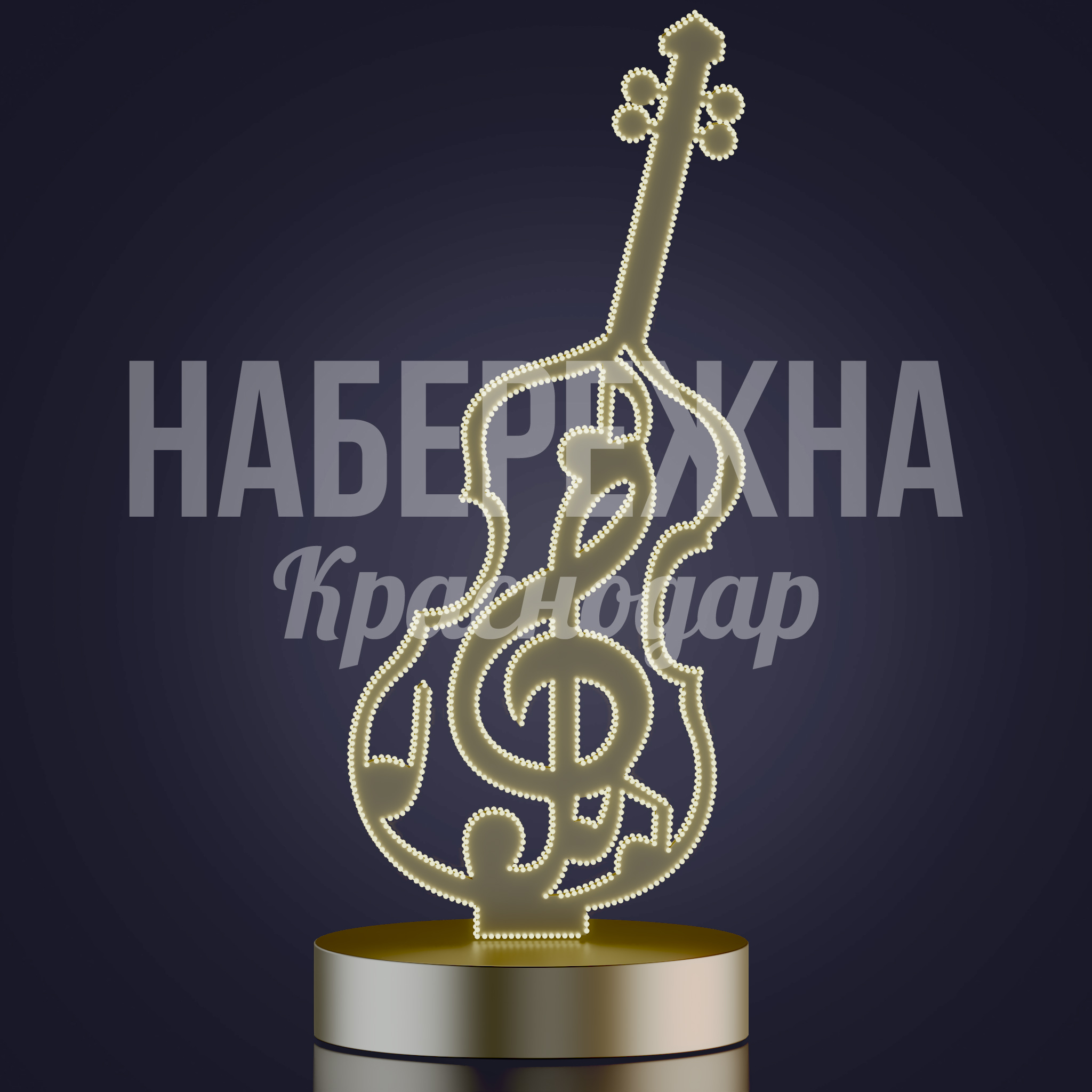 Световая скрипка - фото 1