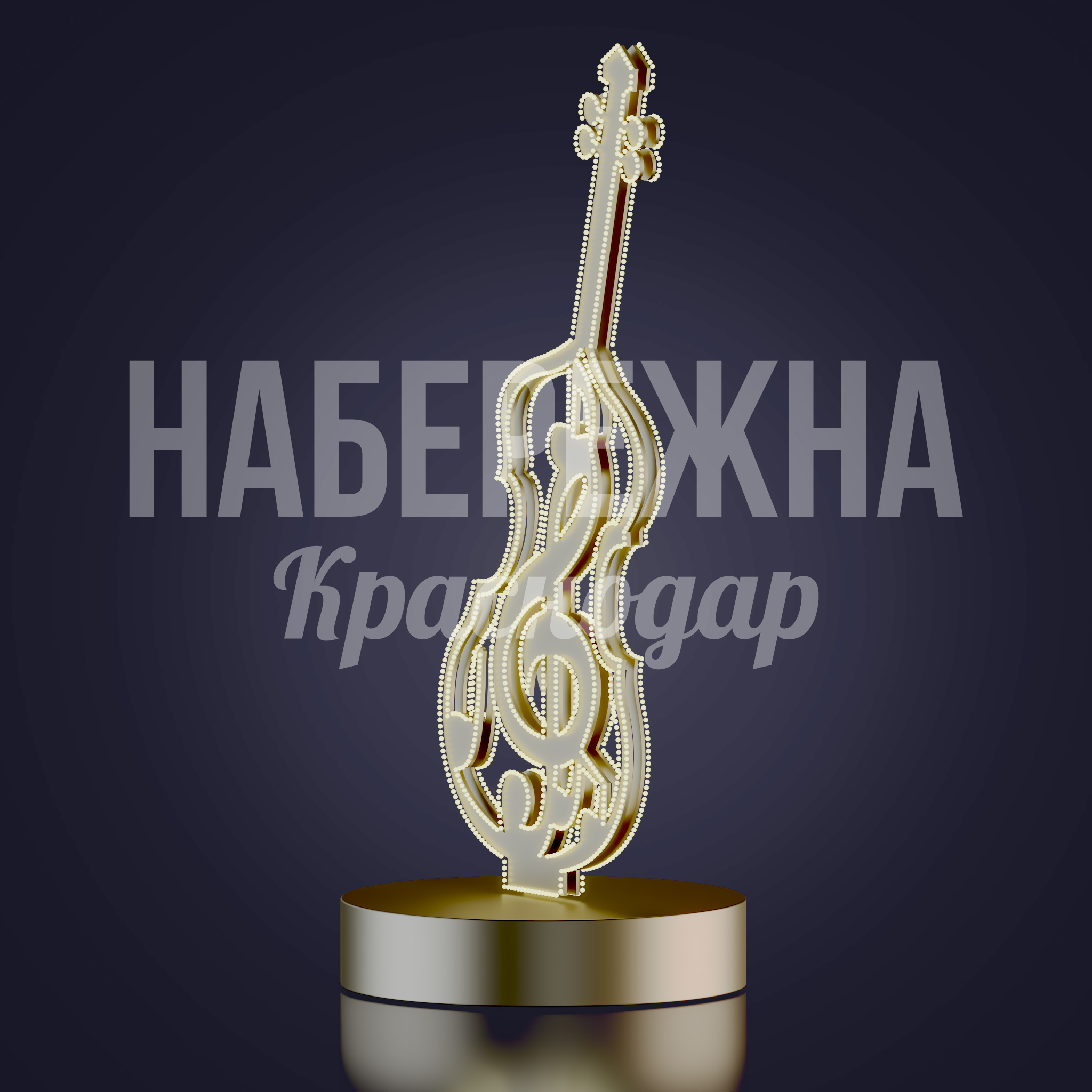 Световая скрипка - фото 2