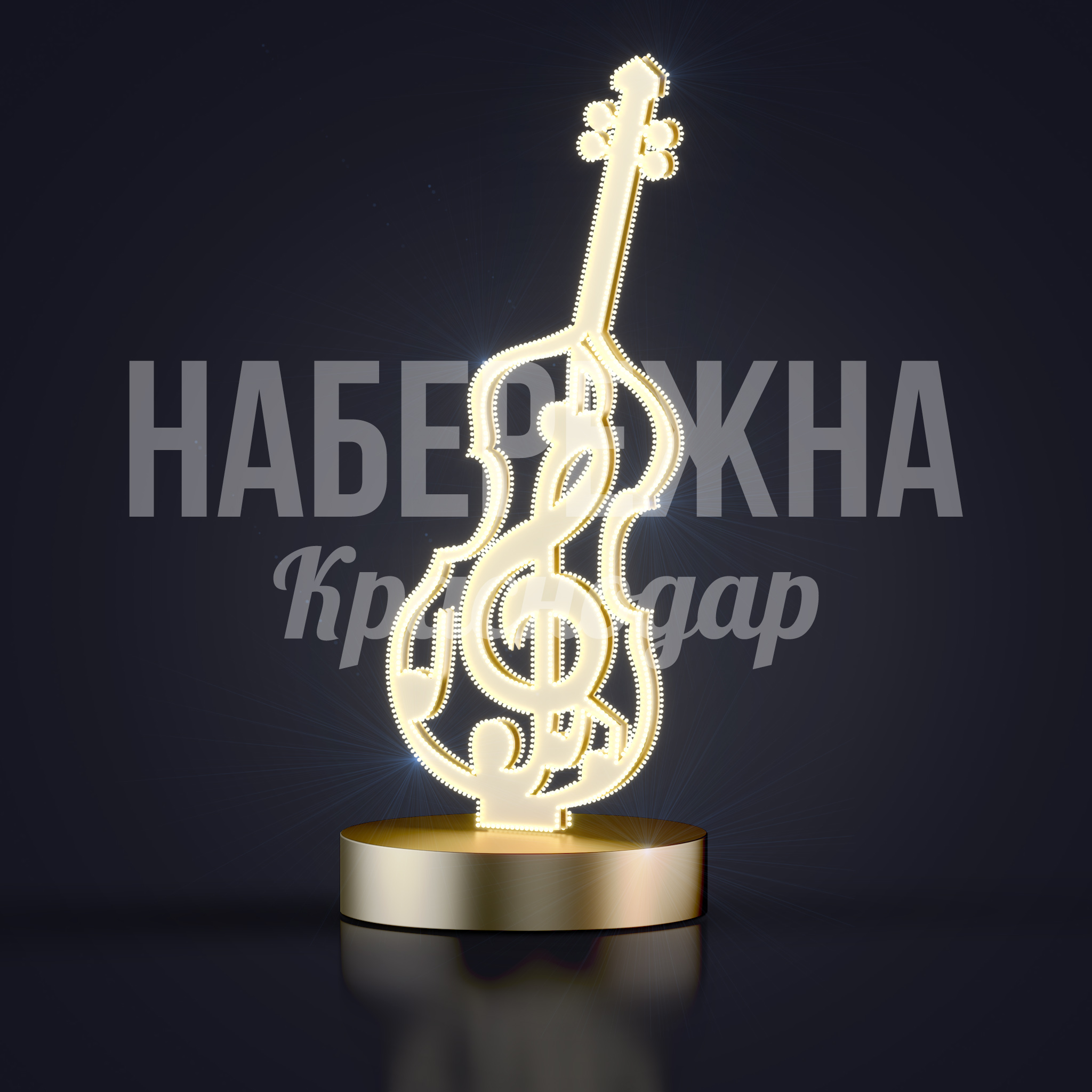 Световая скрипка - фото 3