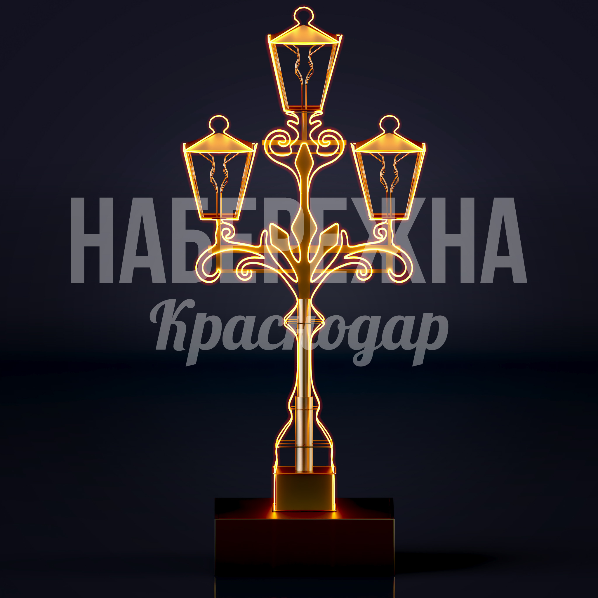 Световой фонарь Jukunnul - фото 1