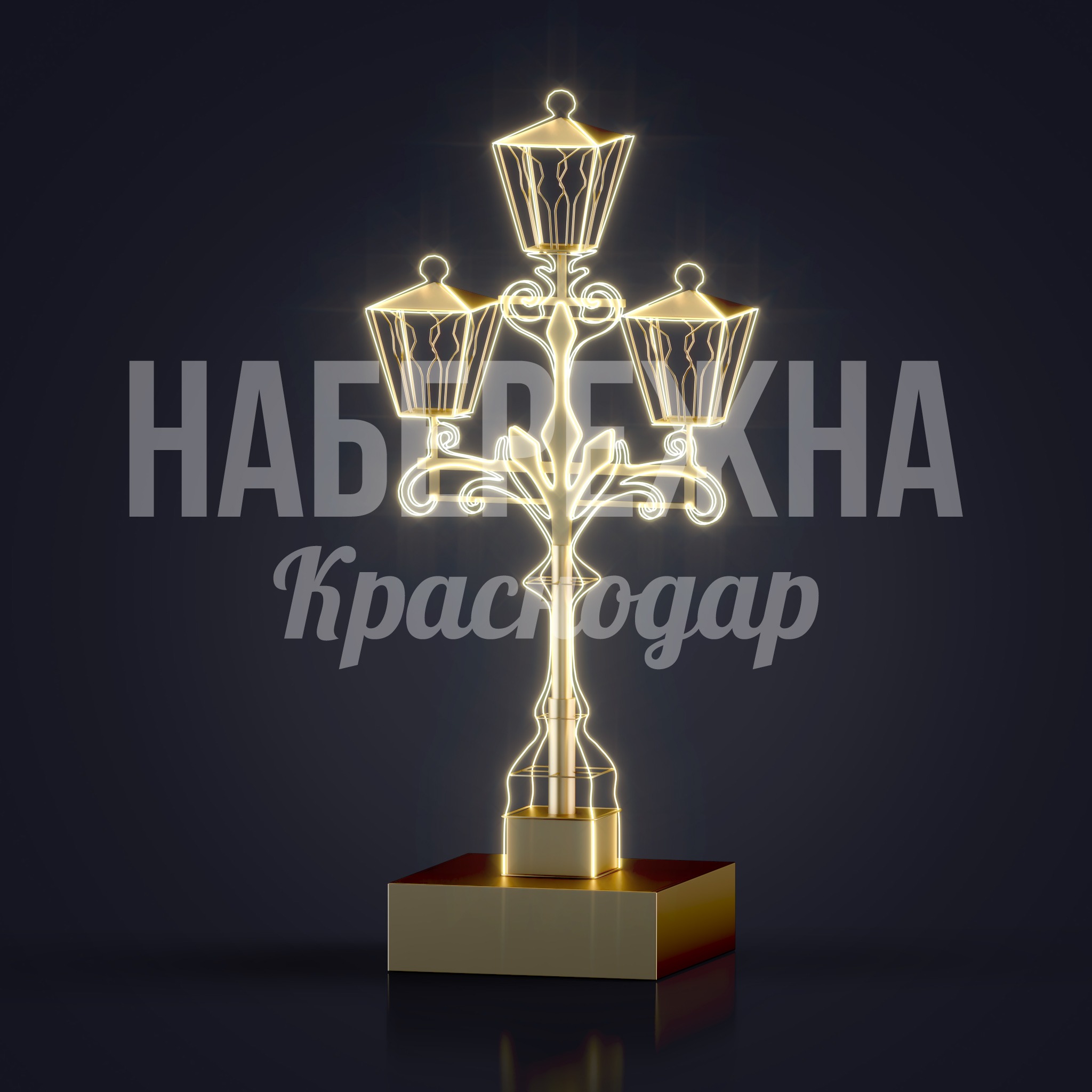 Световой фонарь Jukunnul - фото 3