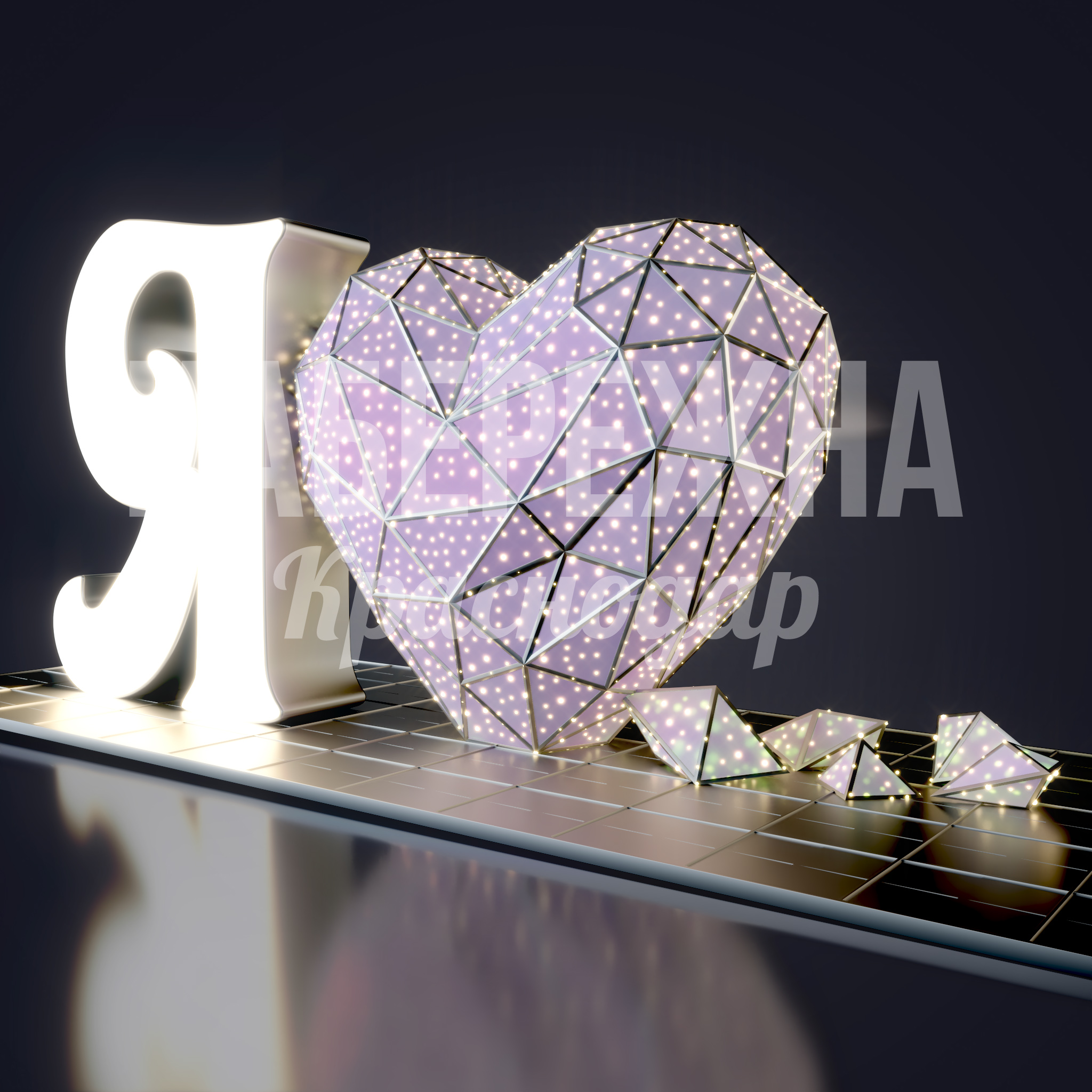 Фотозона "Я люблю" - фото 2