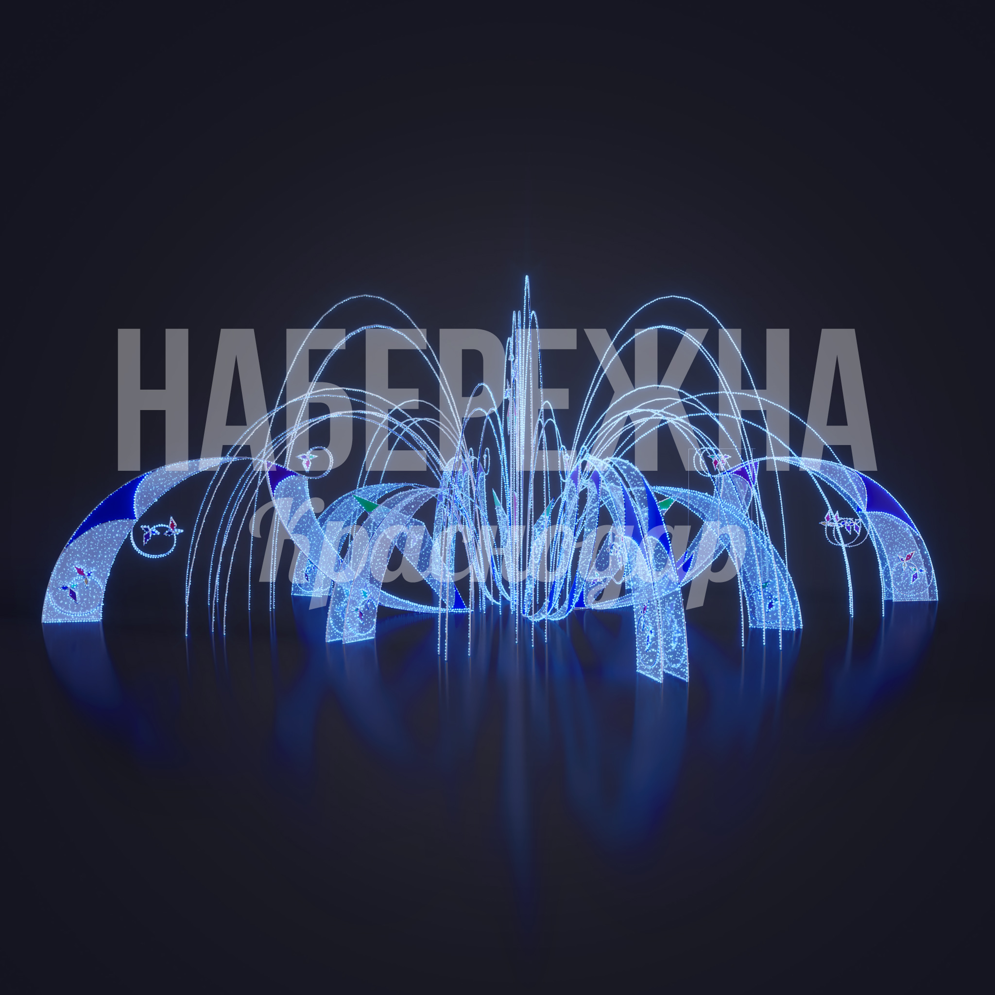 Световой фонтан Tehna - фото 3