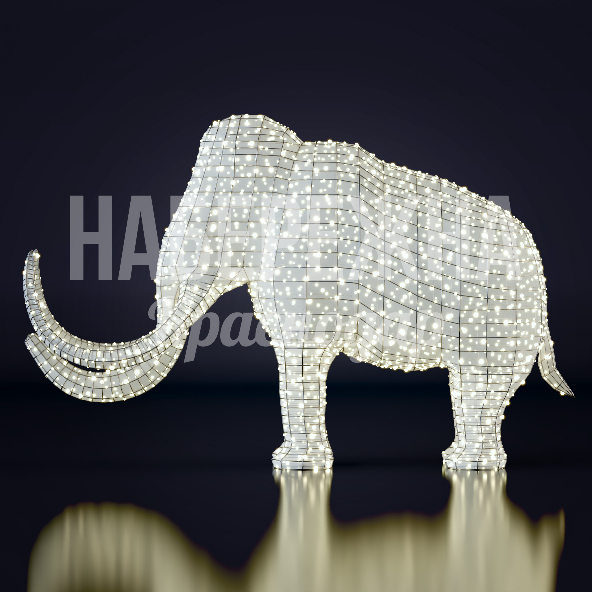 Мамонт Töofbek 900x3000x1900 мм. SVF-23.002 Световая фигура мамонта с яркой LED-подсветкой для парков и площадей. Привлекает внимание круглый год.