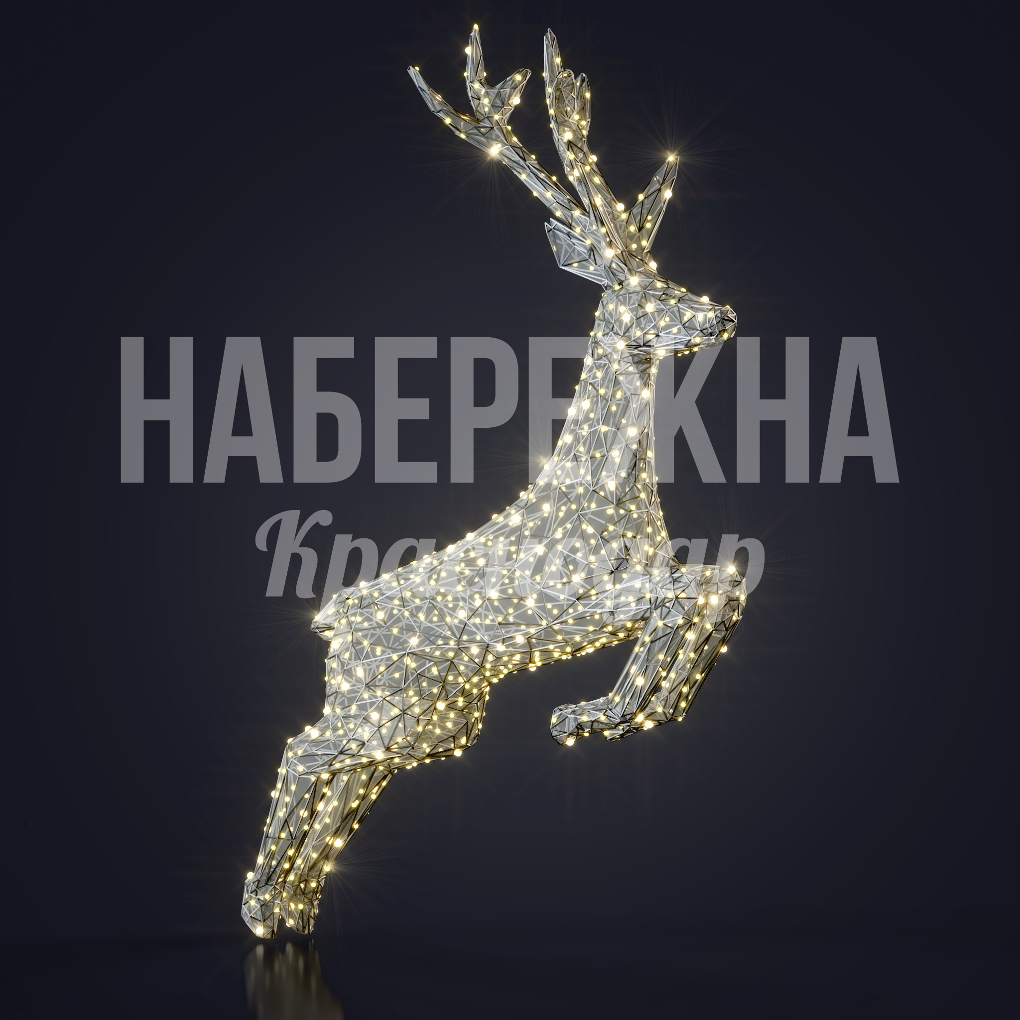 Световой олень Tapposfu - заказать, Животные, Металл, Подсветка