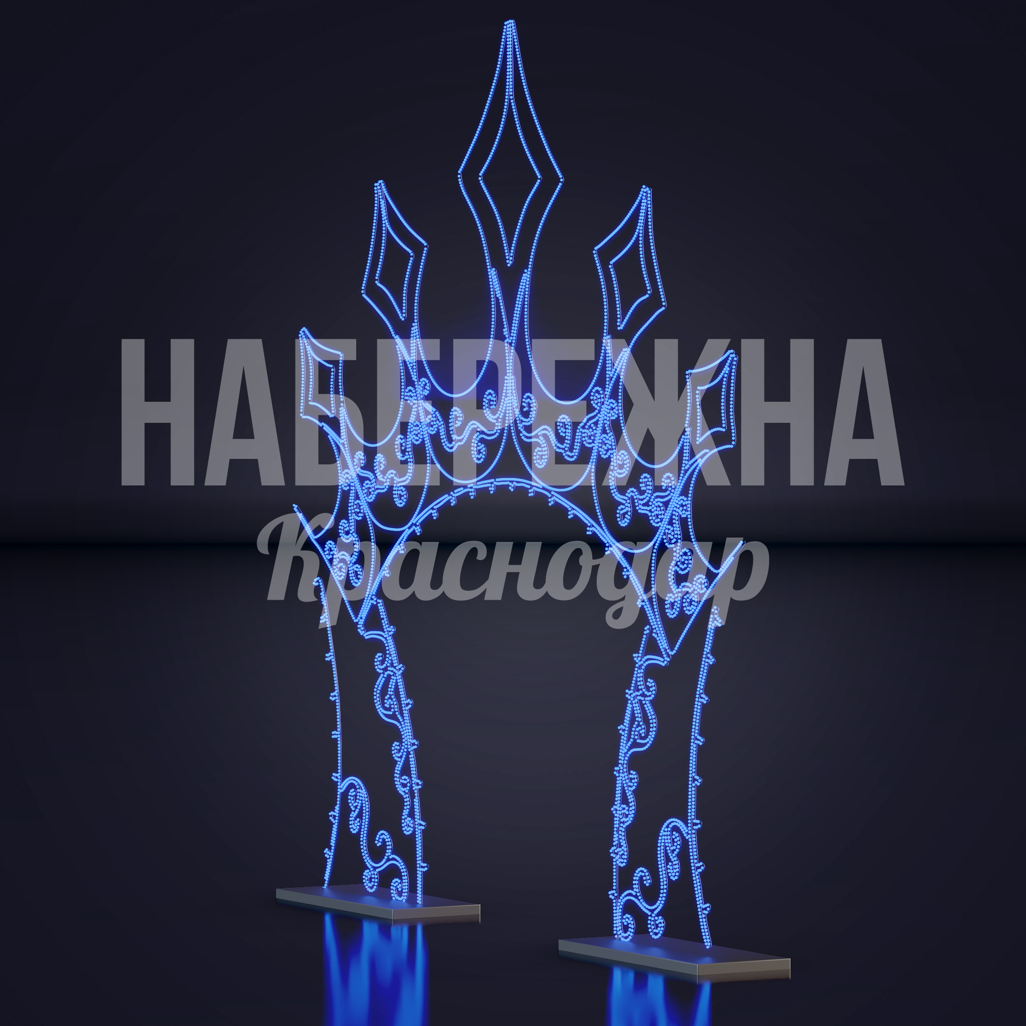 Световая арка Kiivdåu - фото 2