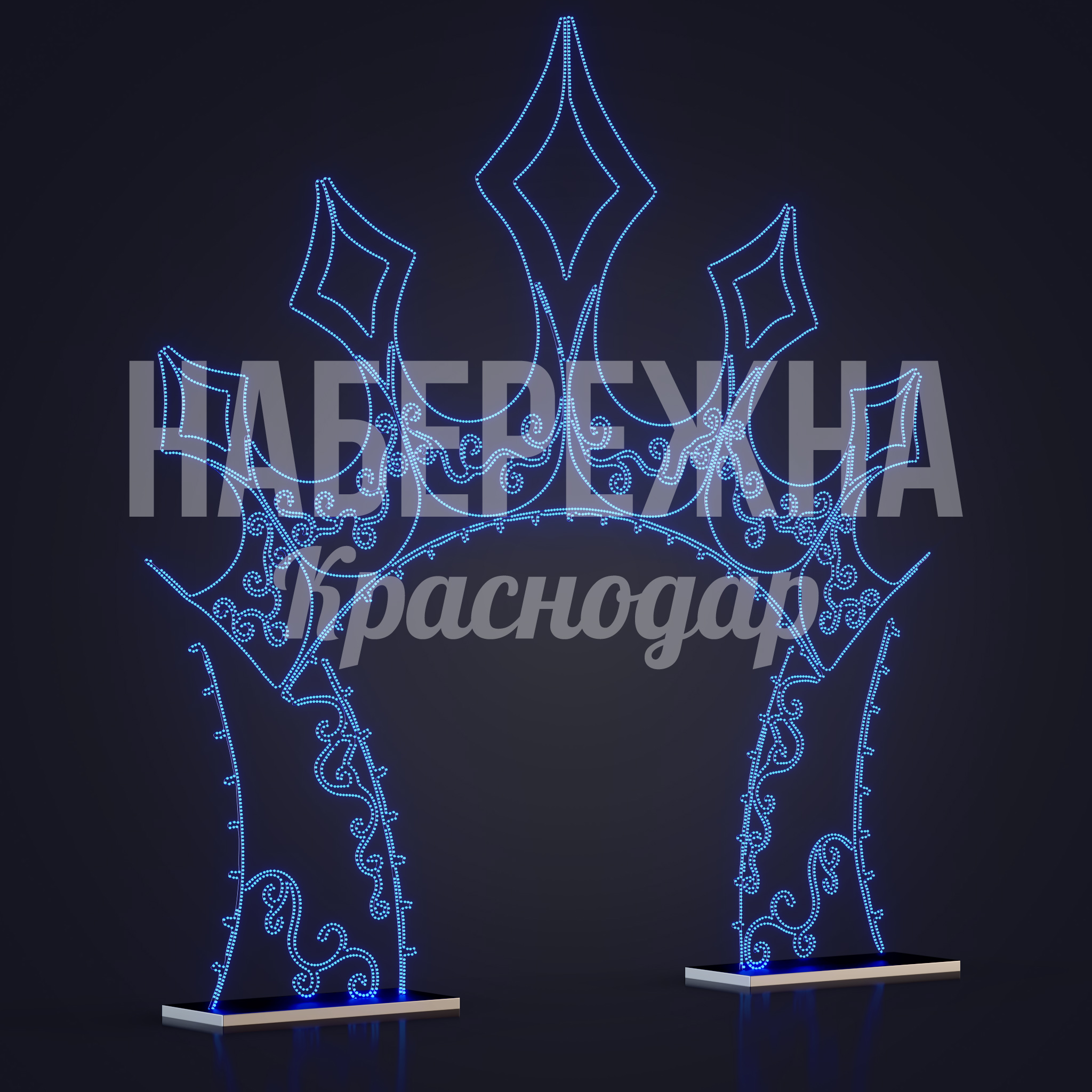 Световая арка Kiivdåu - фото 3