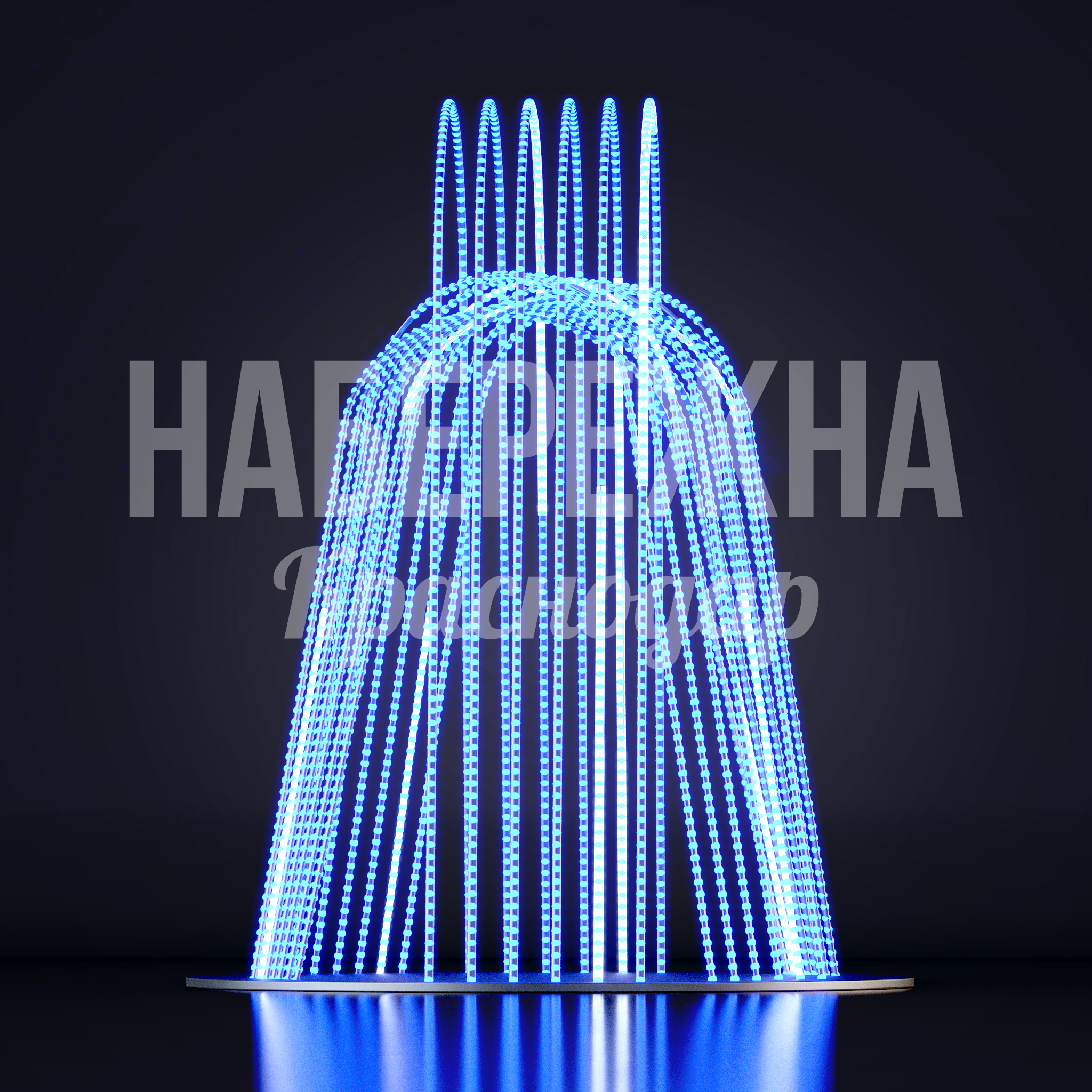 Световой фонтан Kar - фото 1