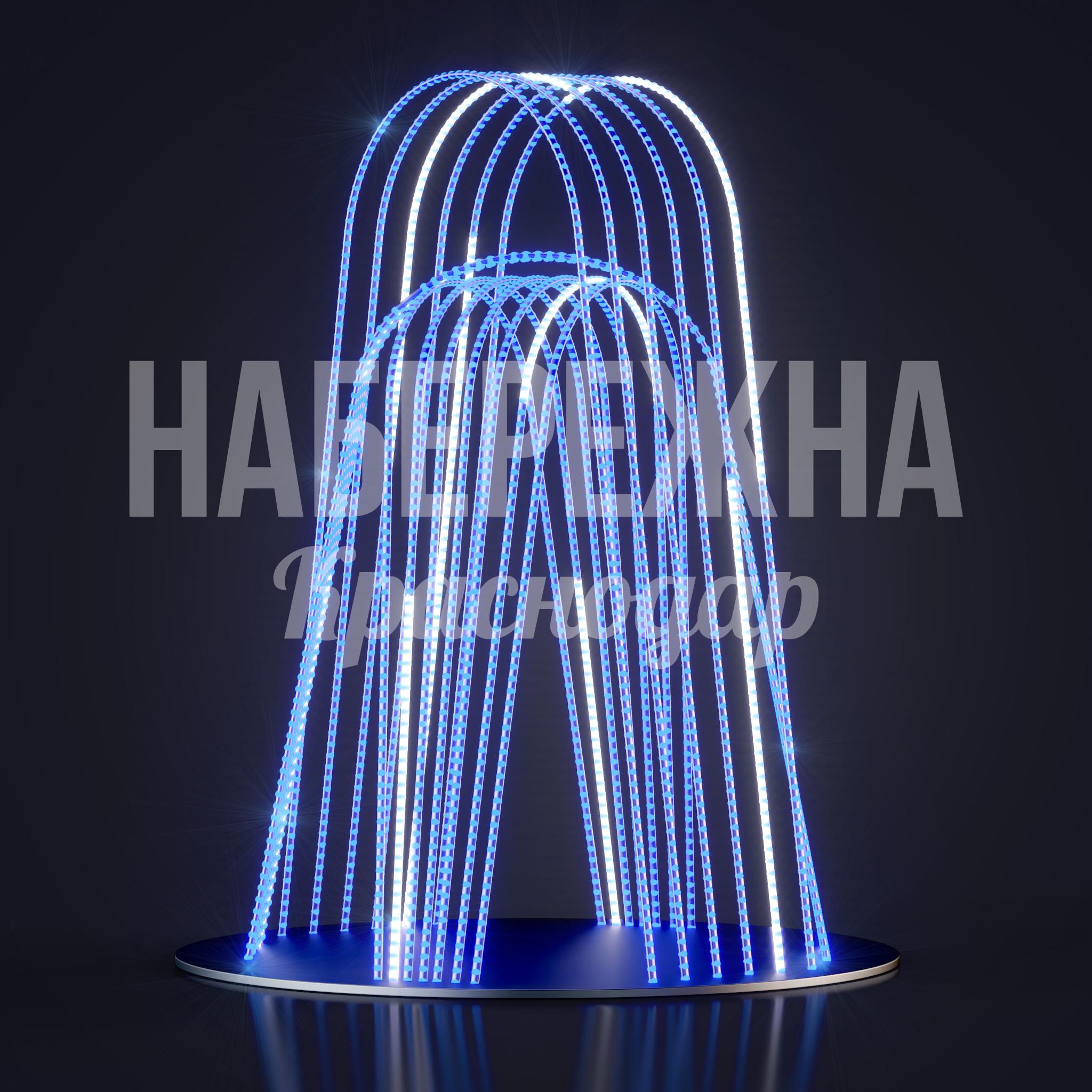 Световой фонтан Kar - фото 3