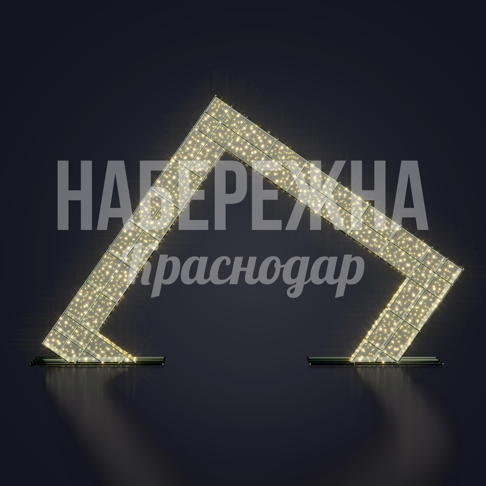 Световая арка Beepfid - фото 2