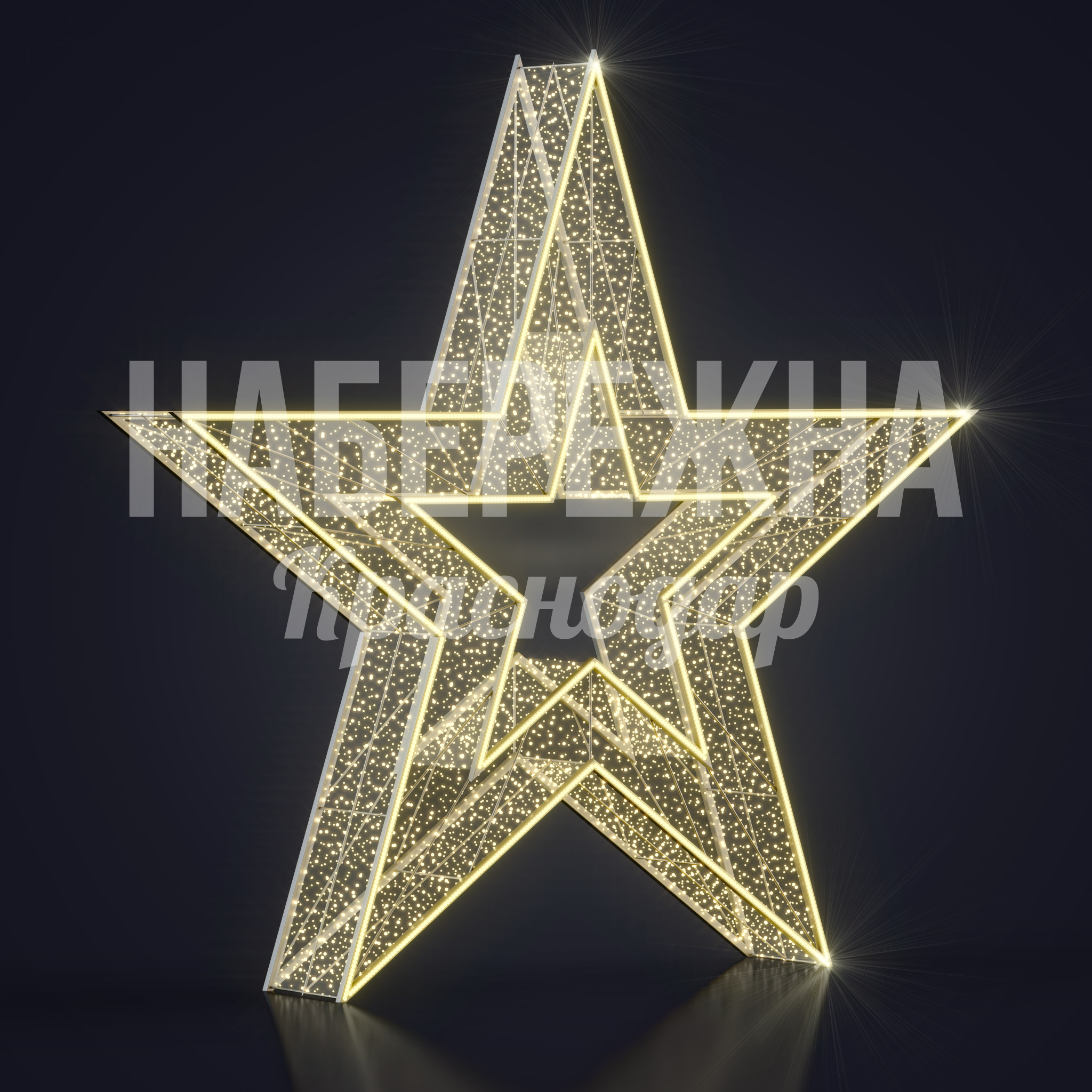 Звезда Asbuvra - фото 3