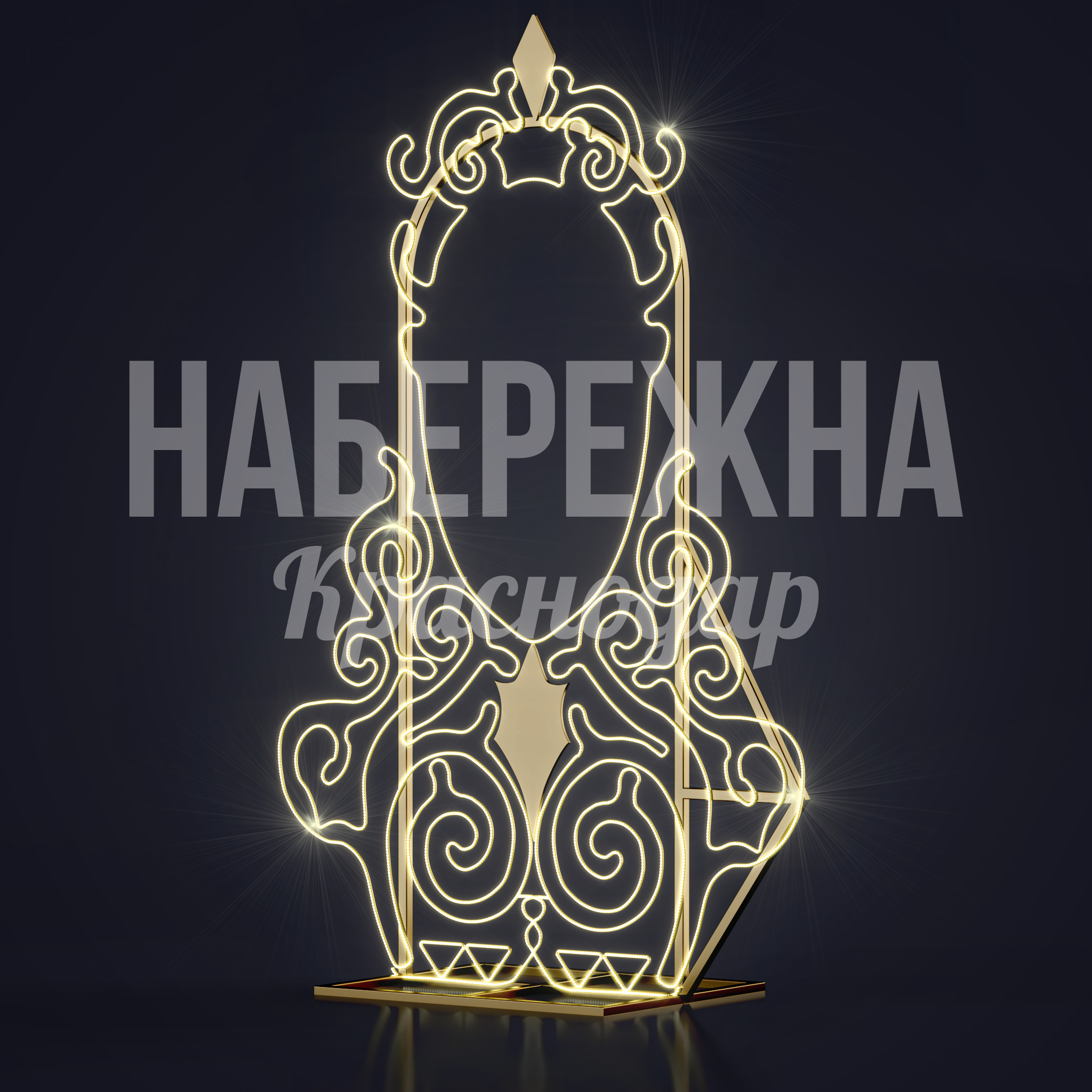 Световая фотозона Taugirhe - фото 1