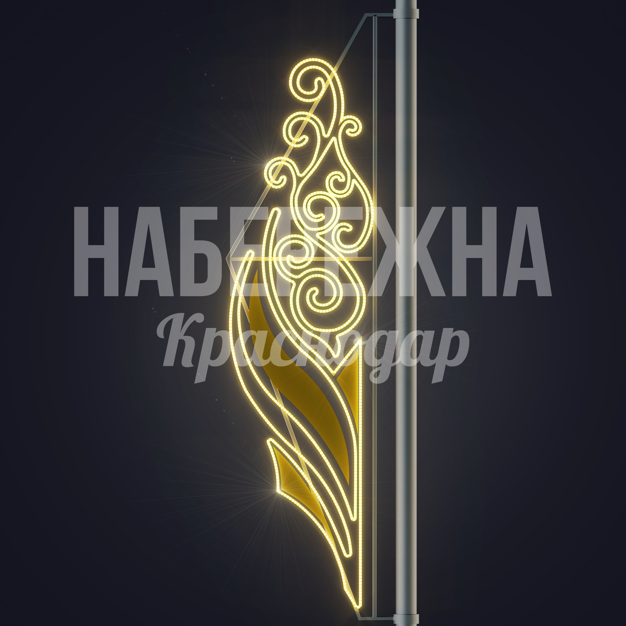 Световая консоль Ihir — купить, SVF-23.022 | Набережна Световая консоль Ihir - заказать, Консоль, Металл, Подсветка