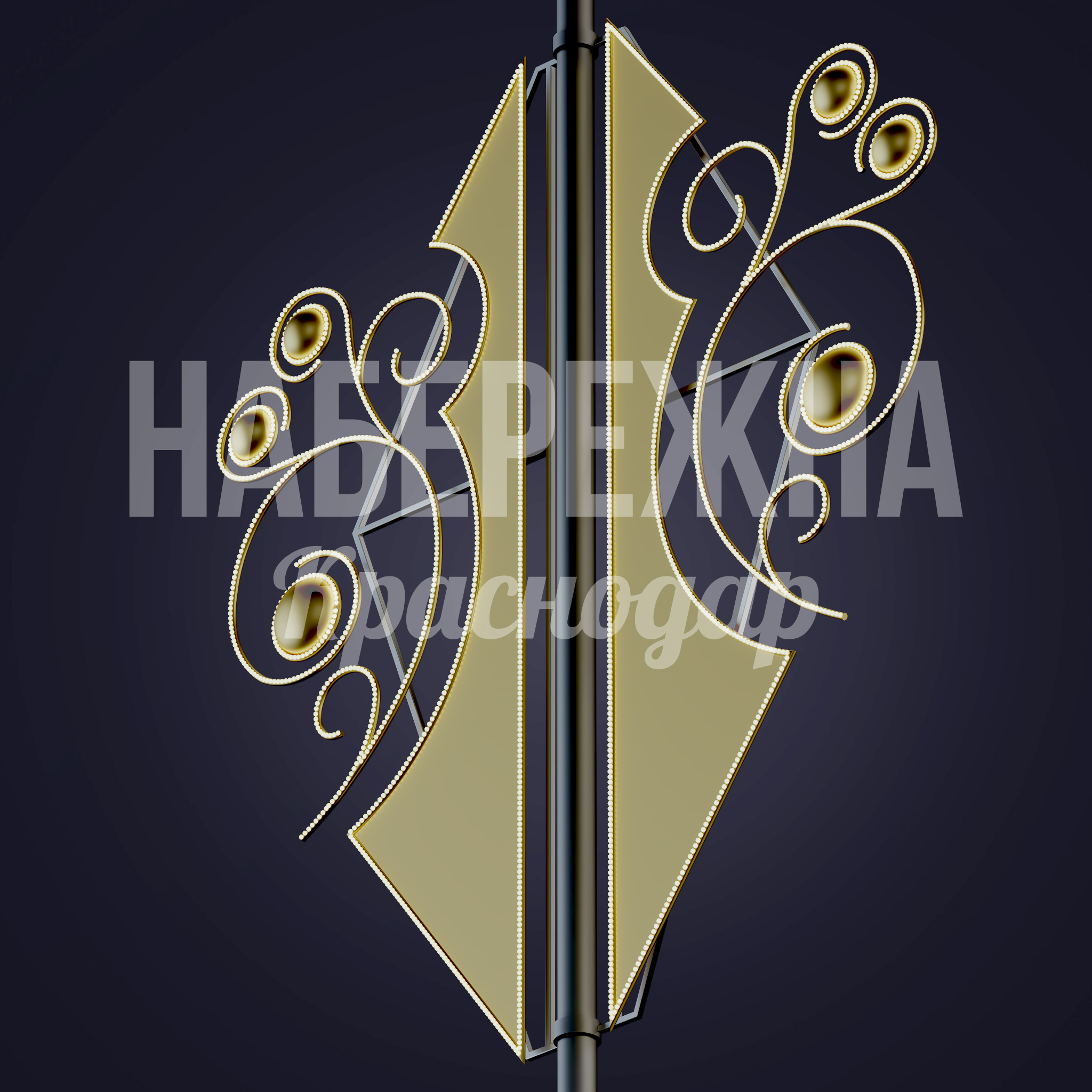 Световая консоль Fum — купить, SVF-23.023 | Набережна Световая консоль Fum 50x1350x1560 мм. SVF-23.023 Световая консоль с декоративными завитками и LED-подсветкой. Привлекает внимание в тёмное время суток.