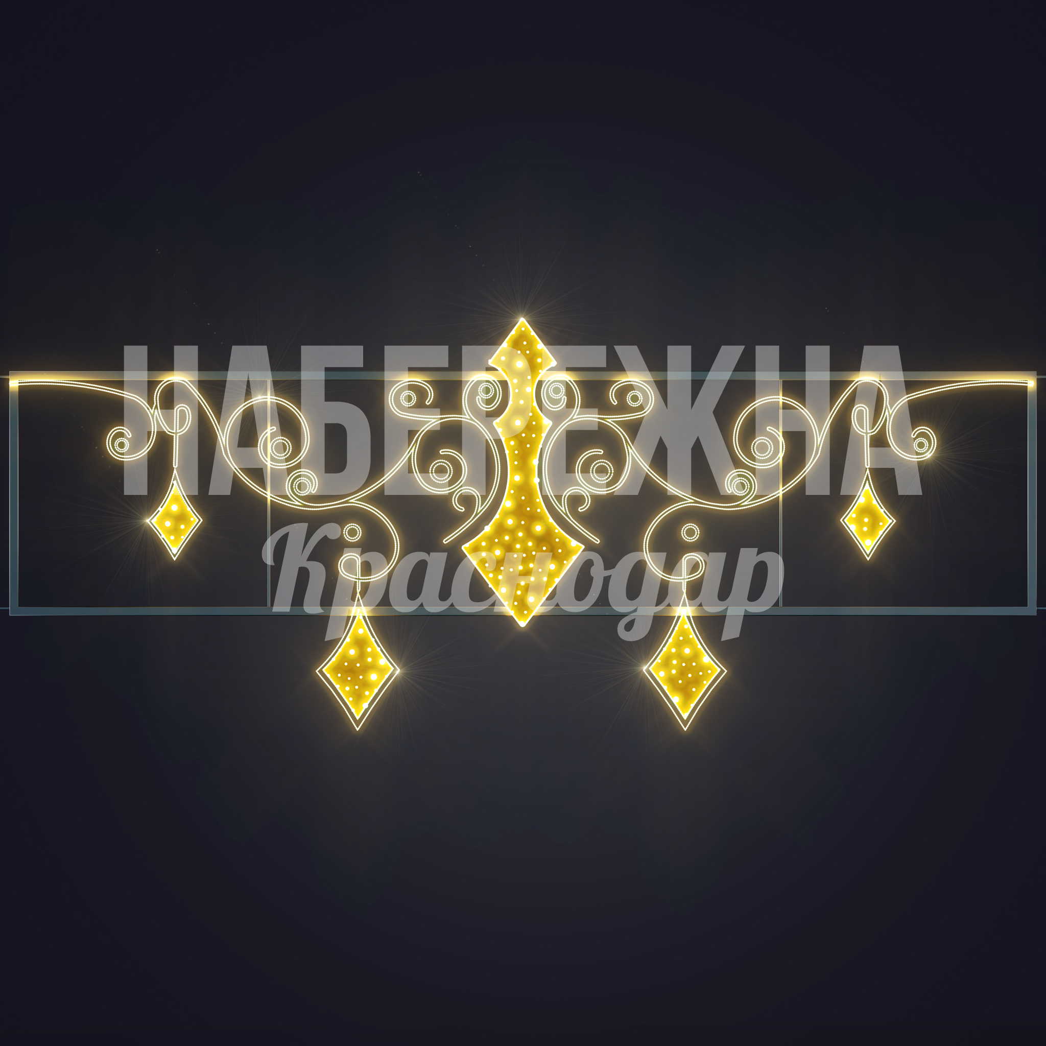 Световая перетяжка Nevbulbu - фото 1