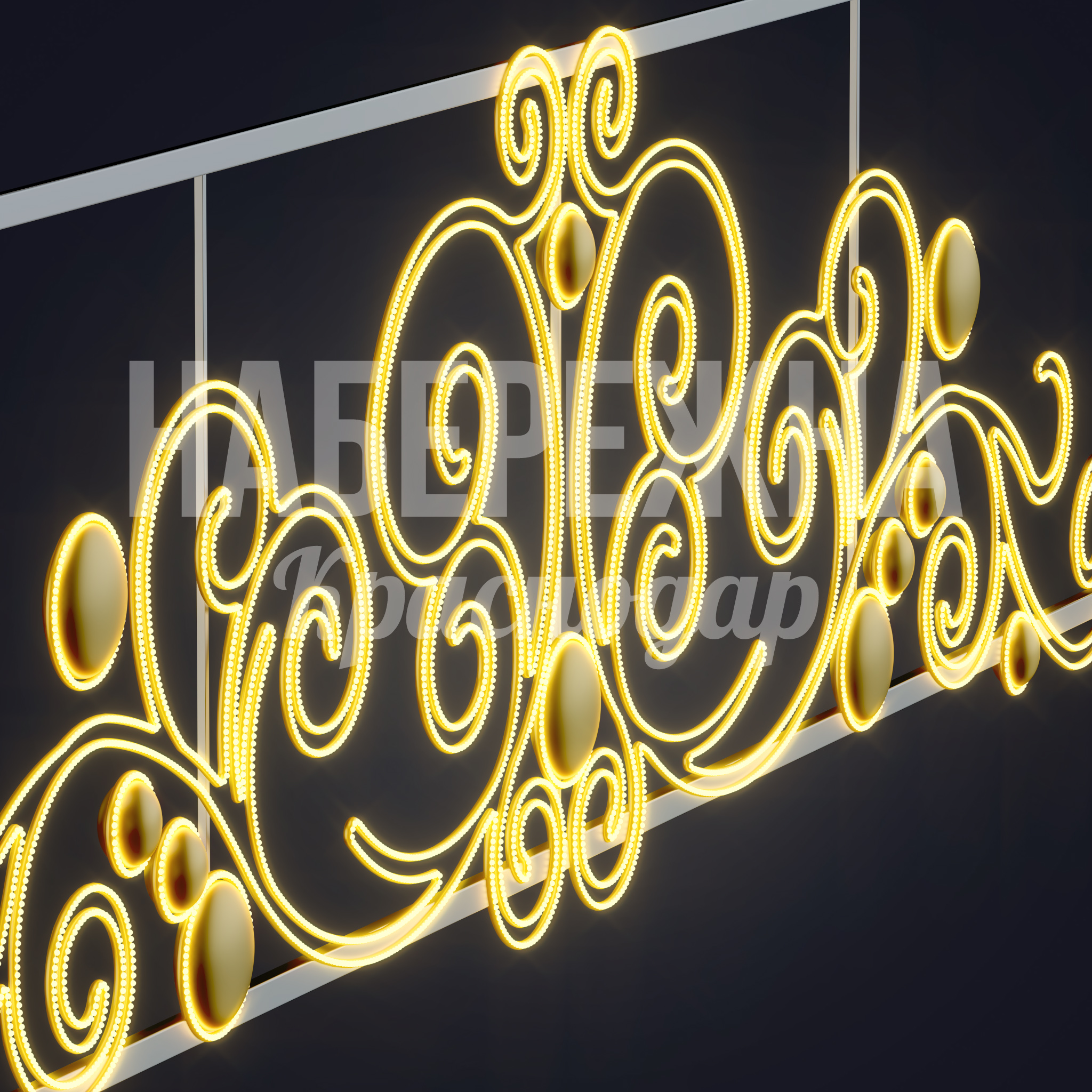 Световая перетяжка Töljo - фото 2