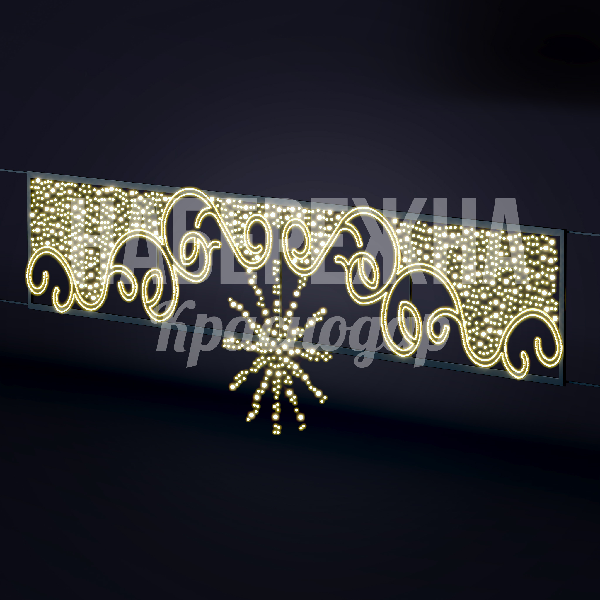 Световая перетяжка Huostuy - фото 1