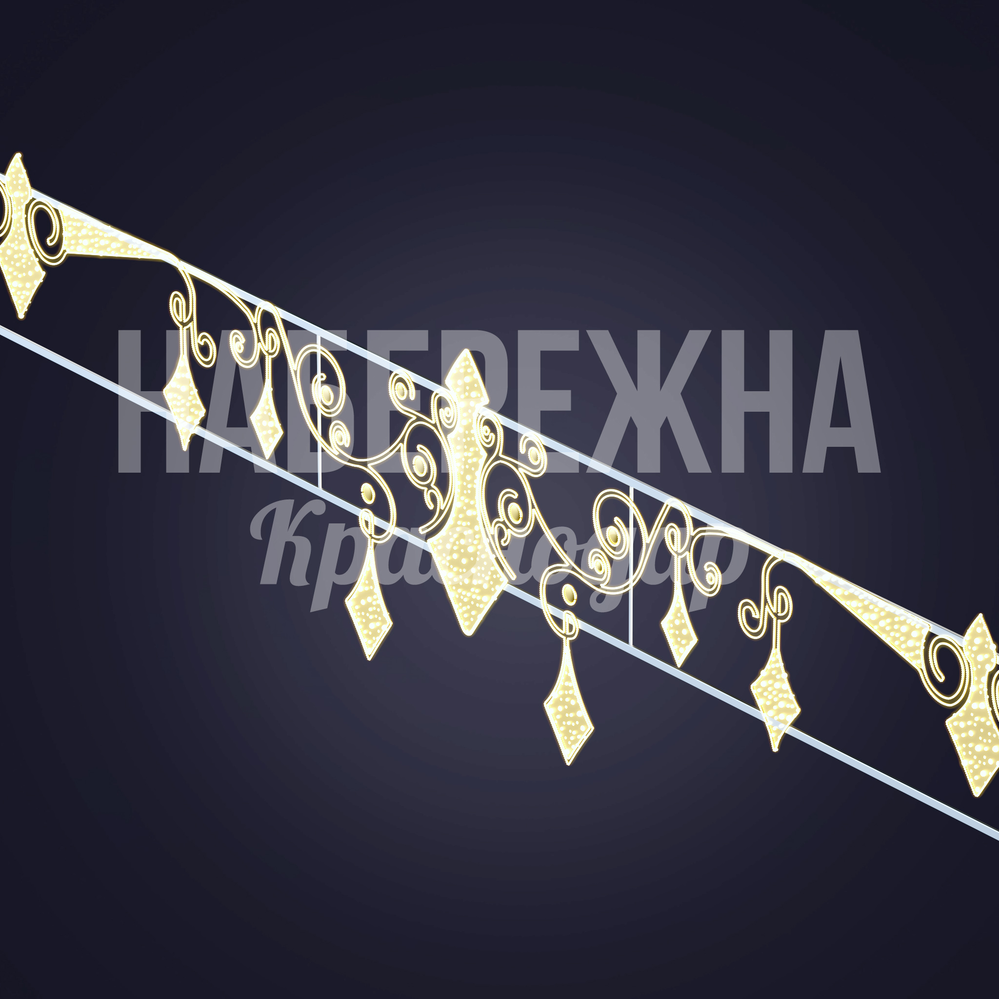 Световая перетяжка Heymol - фото 2