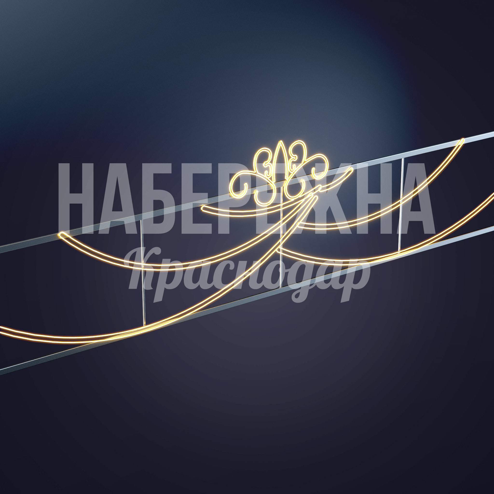 Световая перетяжка Biatimju - фото 1