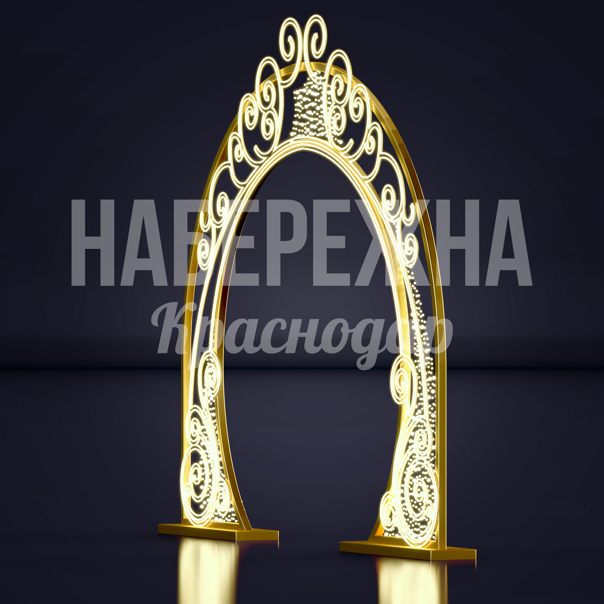 Световая арка Fomdii - фото 2