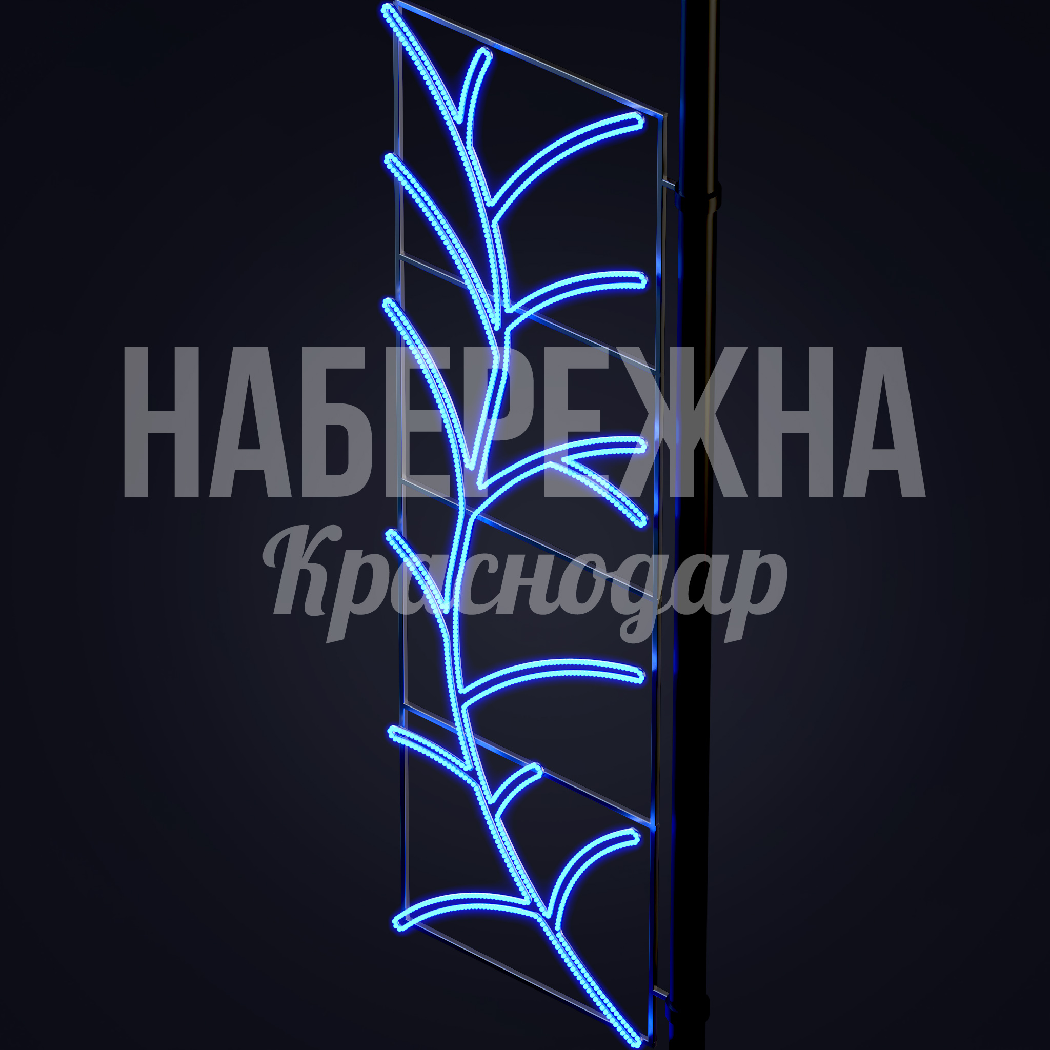 Световая консоль Söos - купить, 50x500x1650 мм, Металл, Подсветка