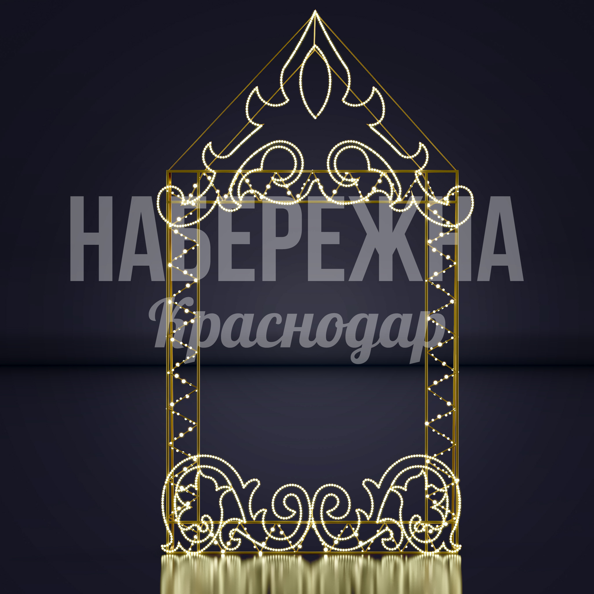 Световая фотозона Kigege - фото 1