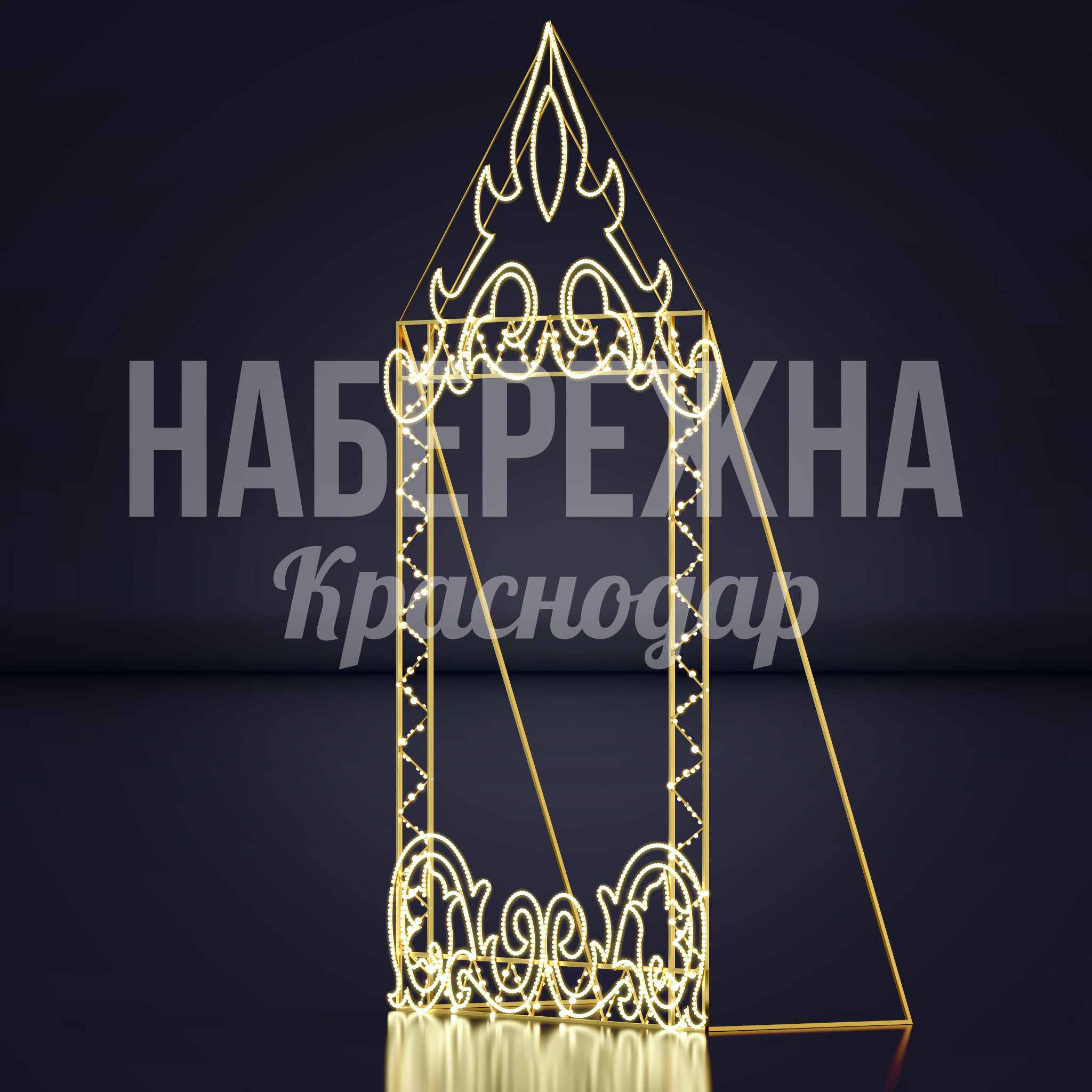 Световая фотозона Kigege - фото 2