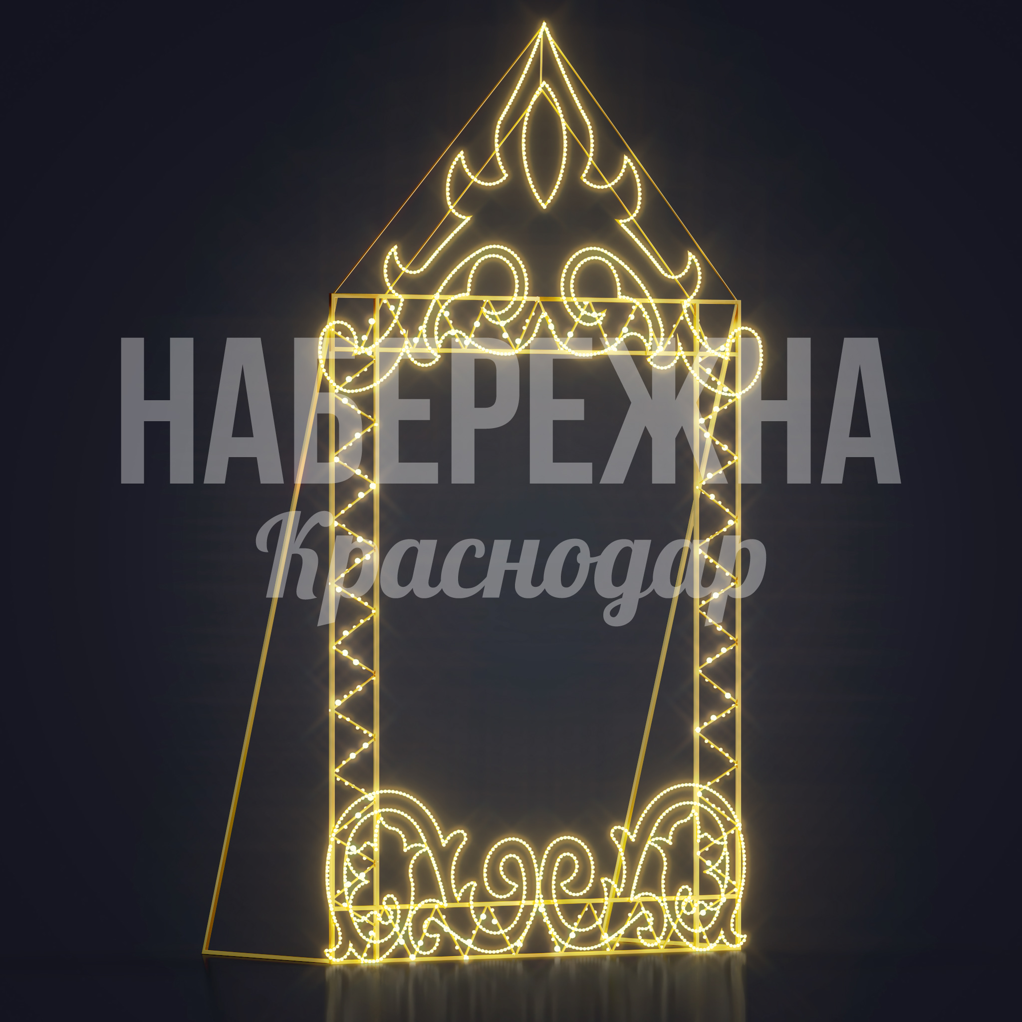 Световая фотозона Kigege - фото 3