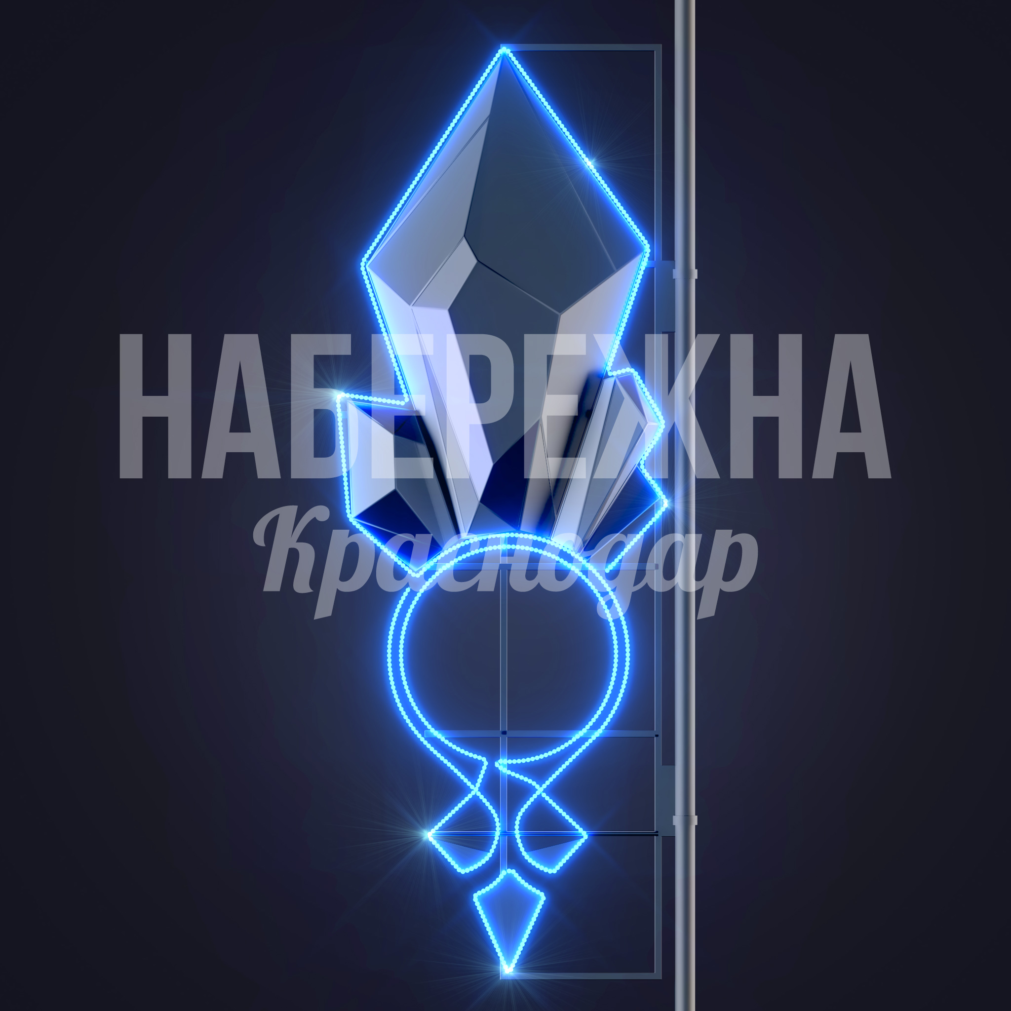 Консоль Кристалл Lecniigti 50x1100x2000 мм. SVF-23.047 Консоль с LED-подсветкой в форме кристалла. Привлекает внимание к общественным пространствам в тёмное время суток.