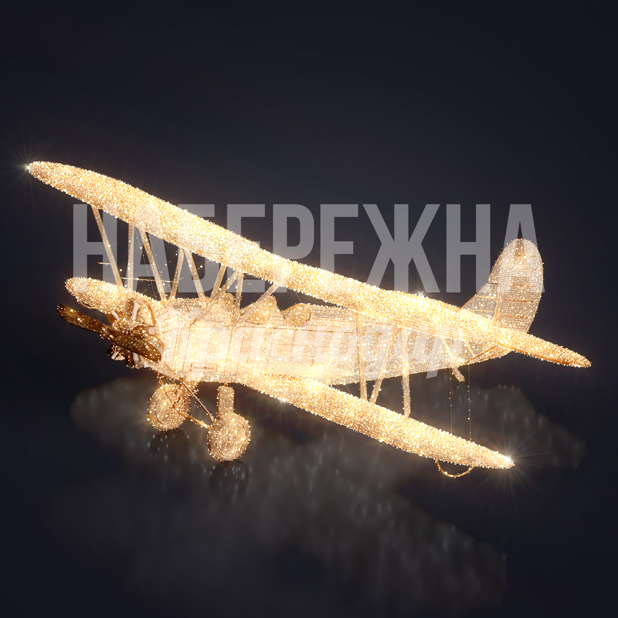 Винтовой самолет Eey - фото 1