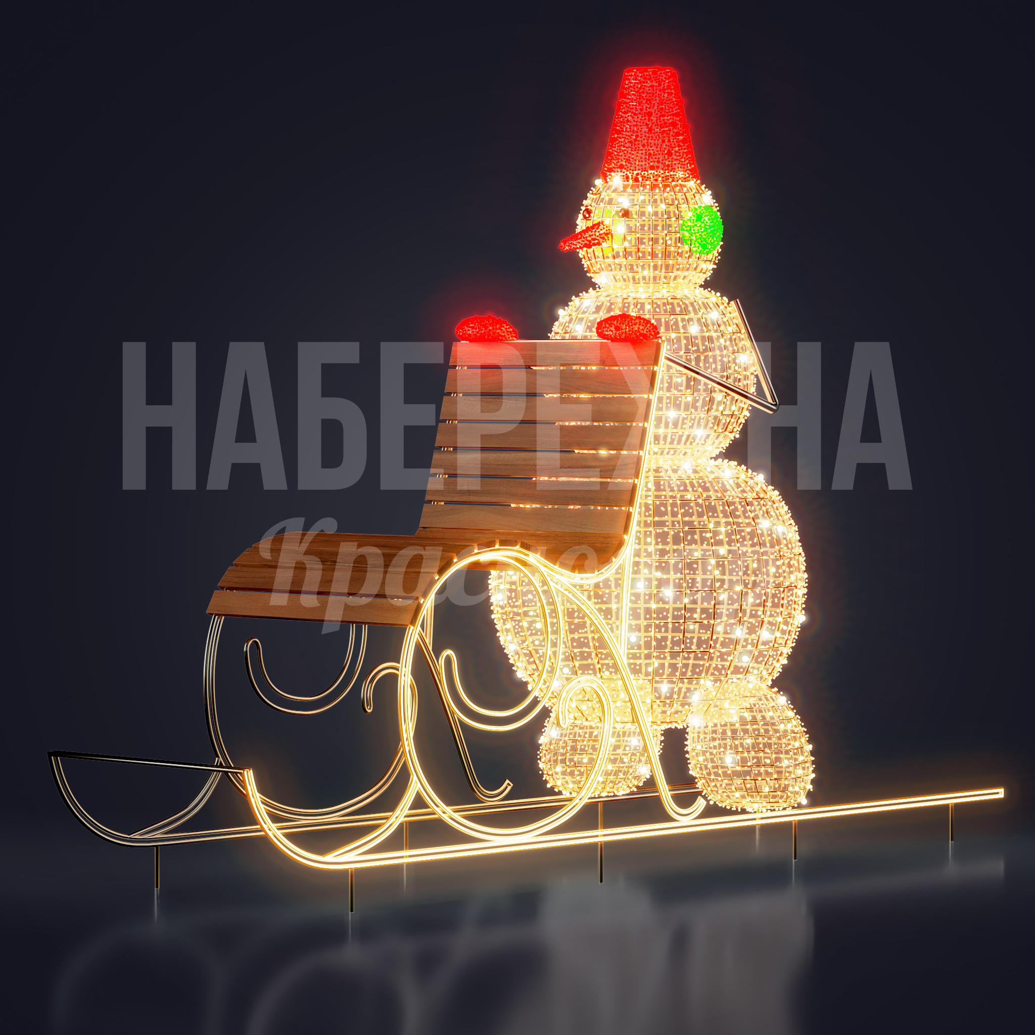 Снеговик Sellu - фото 1