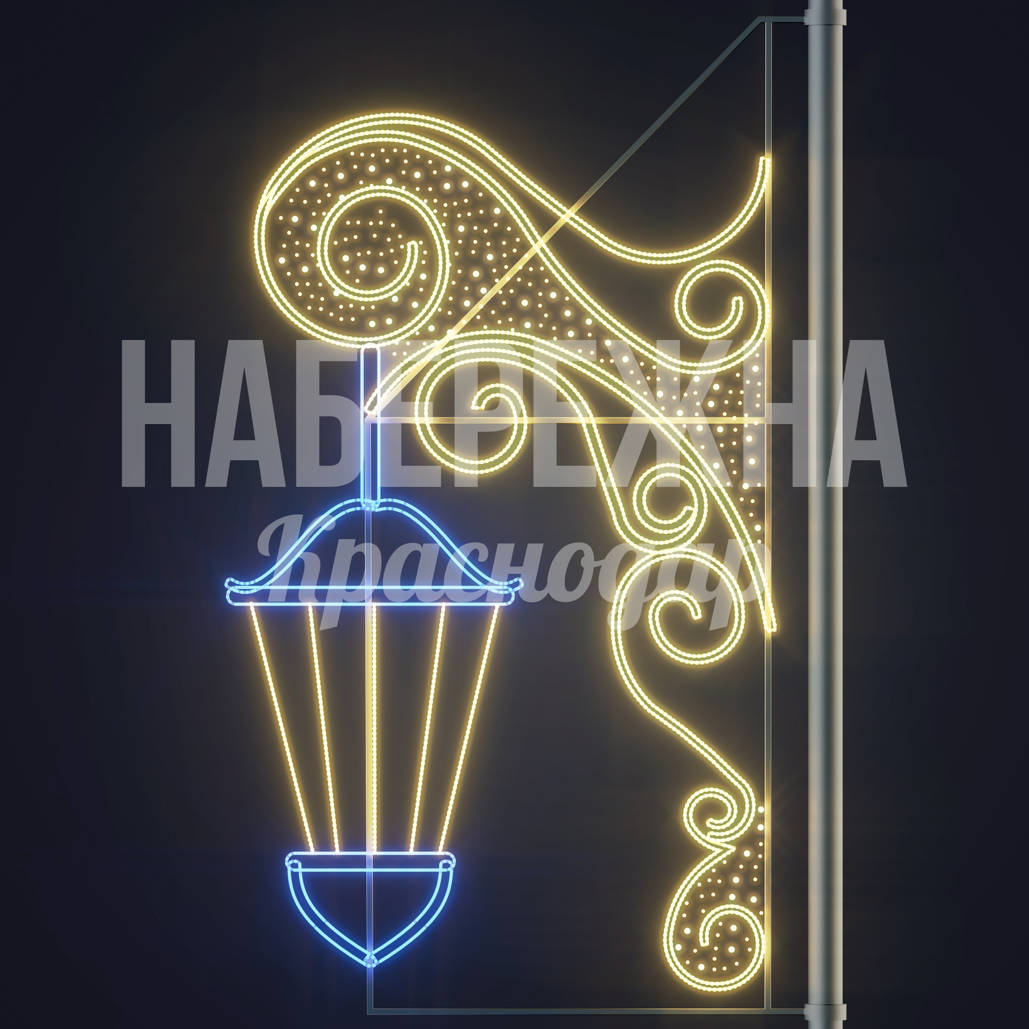 Консоль Uttaah — купить, SVF-23.070 | Набережна Консоль Uttaah 50x930x1550 мм. SVF-23.070 Консоль с декоративной LED-подсветкой для праздничного оформления фасадов. Крепление к опорам освещения.