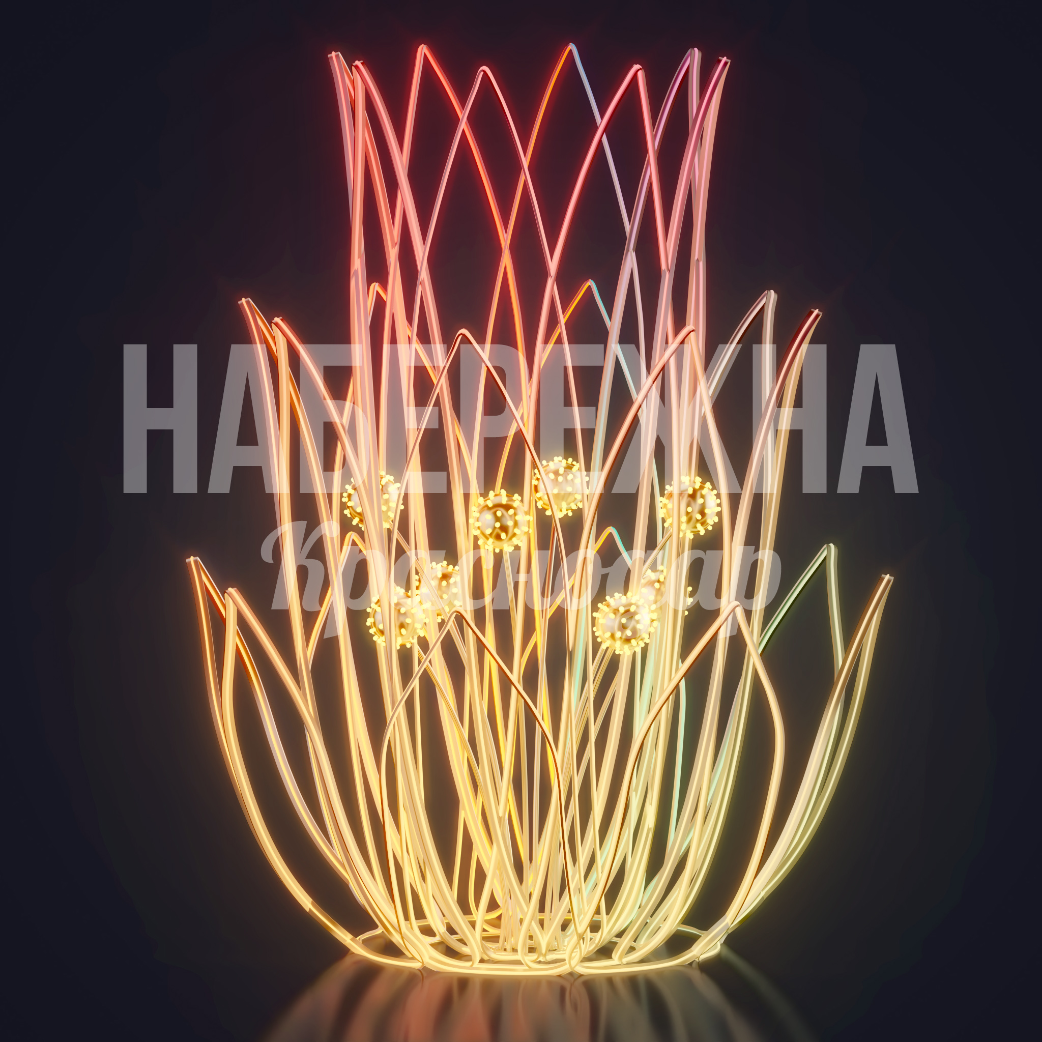 Цветок Yoalroip 2250x2250x2700 мм. SVF-24.002 Светящаяся инсталляция в форме цветка с LED-подсветкой. Создаёт эффектную зону отдыха и привлекает посетителей.