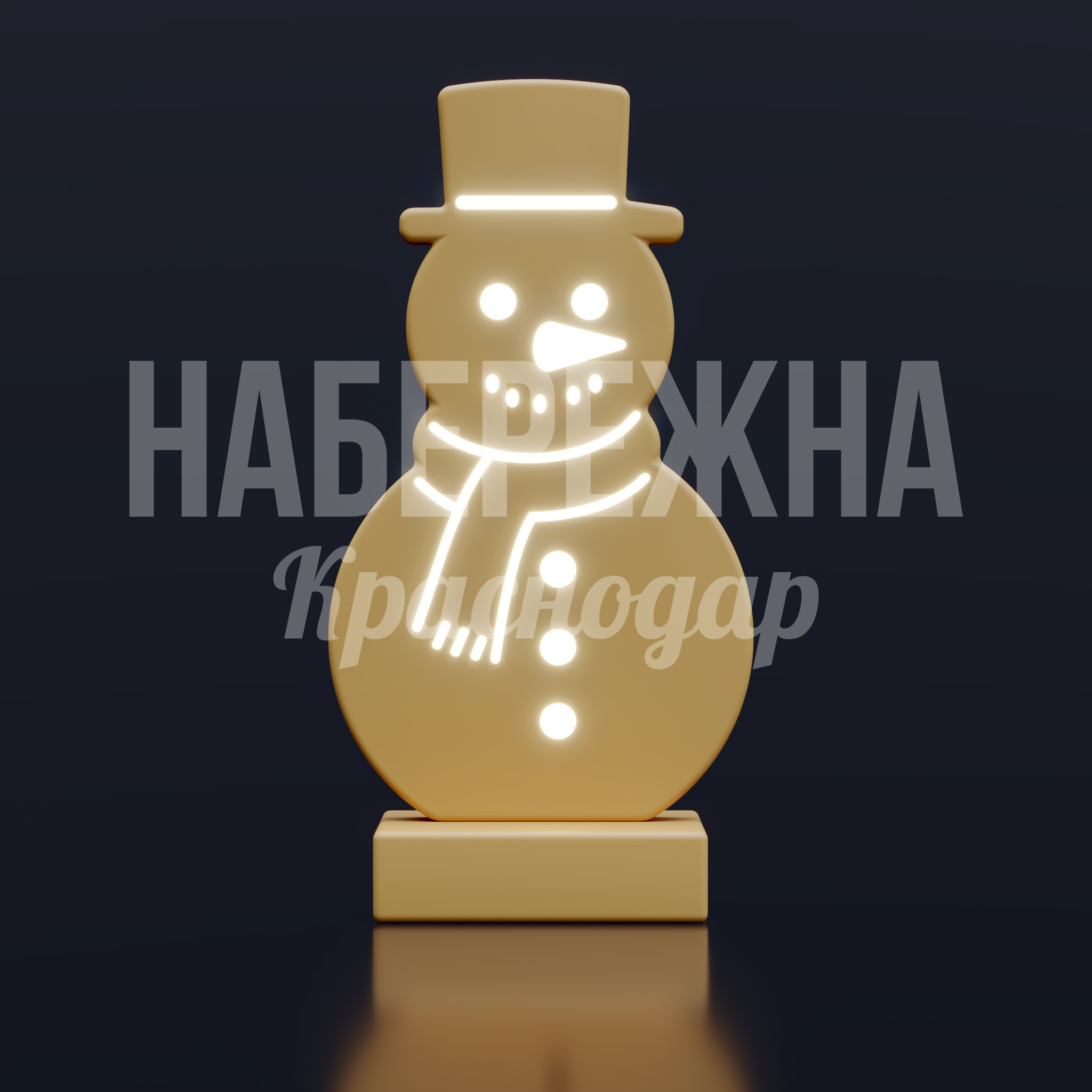 Снеговик Печенька - купить, 400x700x1400 мм, Подсветка