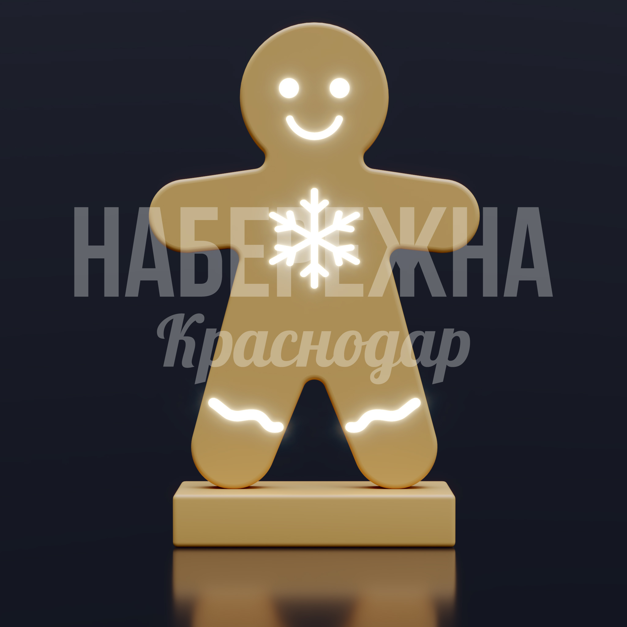 Печенька Rupvåkde - купить, 400x950x1500 мм, Подсветка, МПК