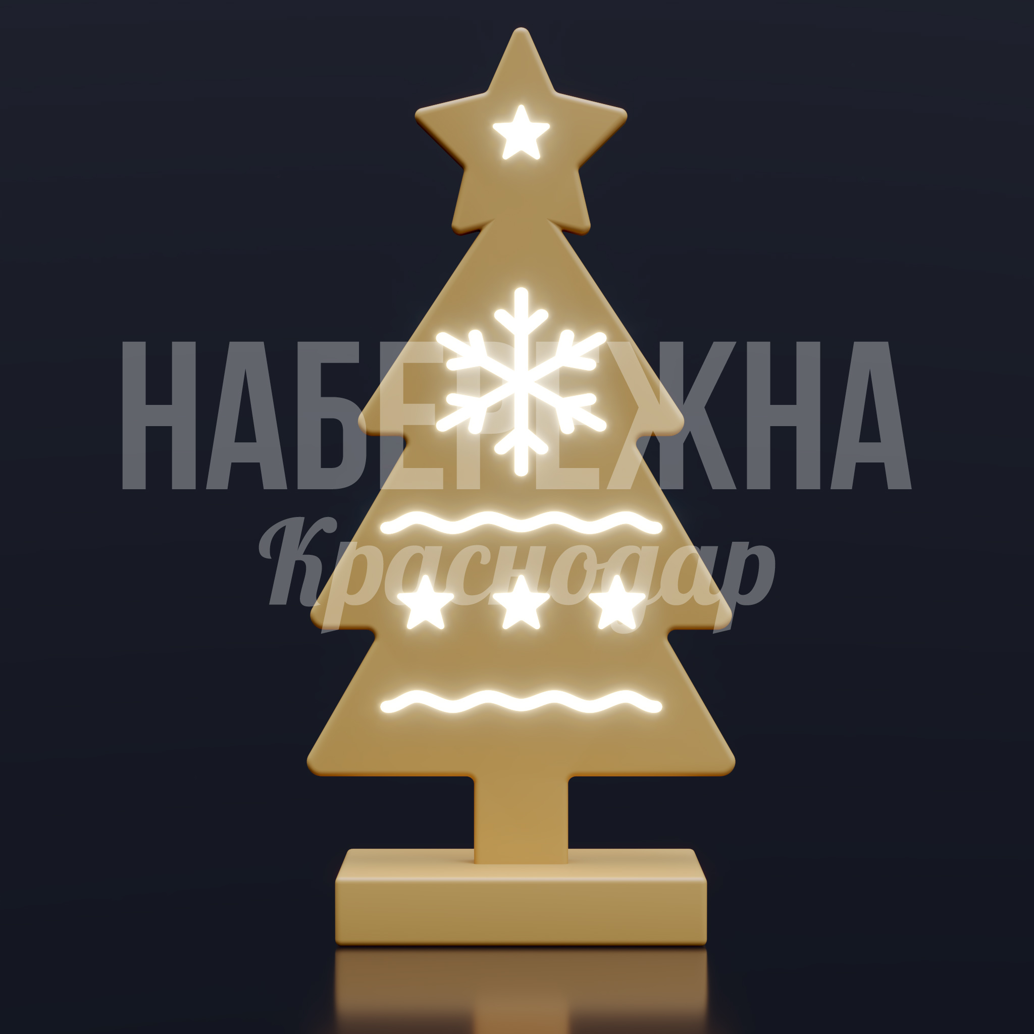 Ёлочка Печенька - купить, 550x950x2000 мм, Подсветка, Стеклопластик