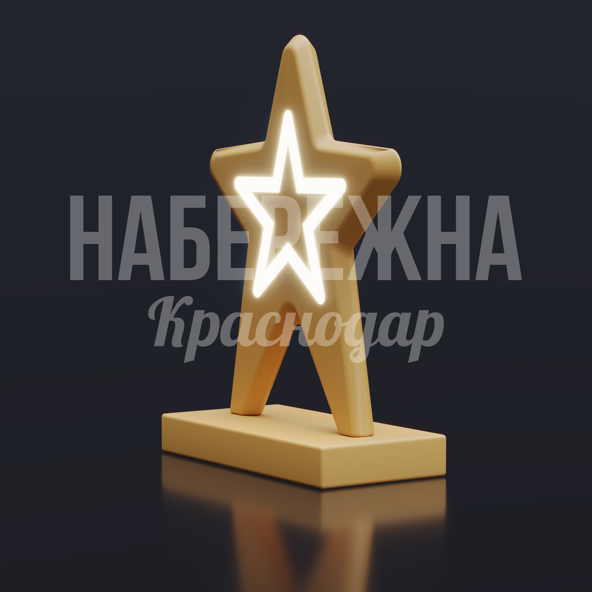 Новогодняя звезда Ruprinfå - заказать, Новый год, Подсветка