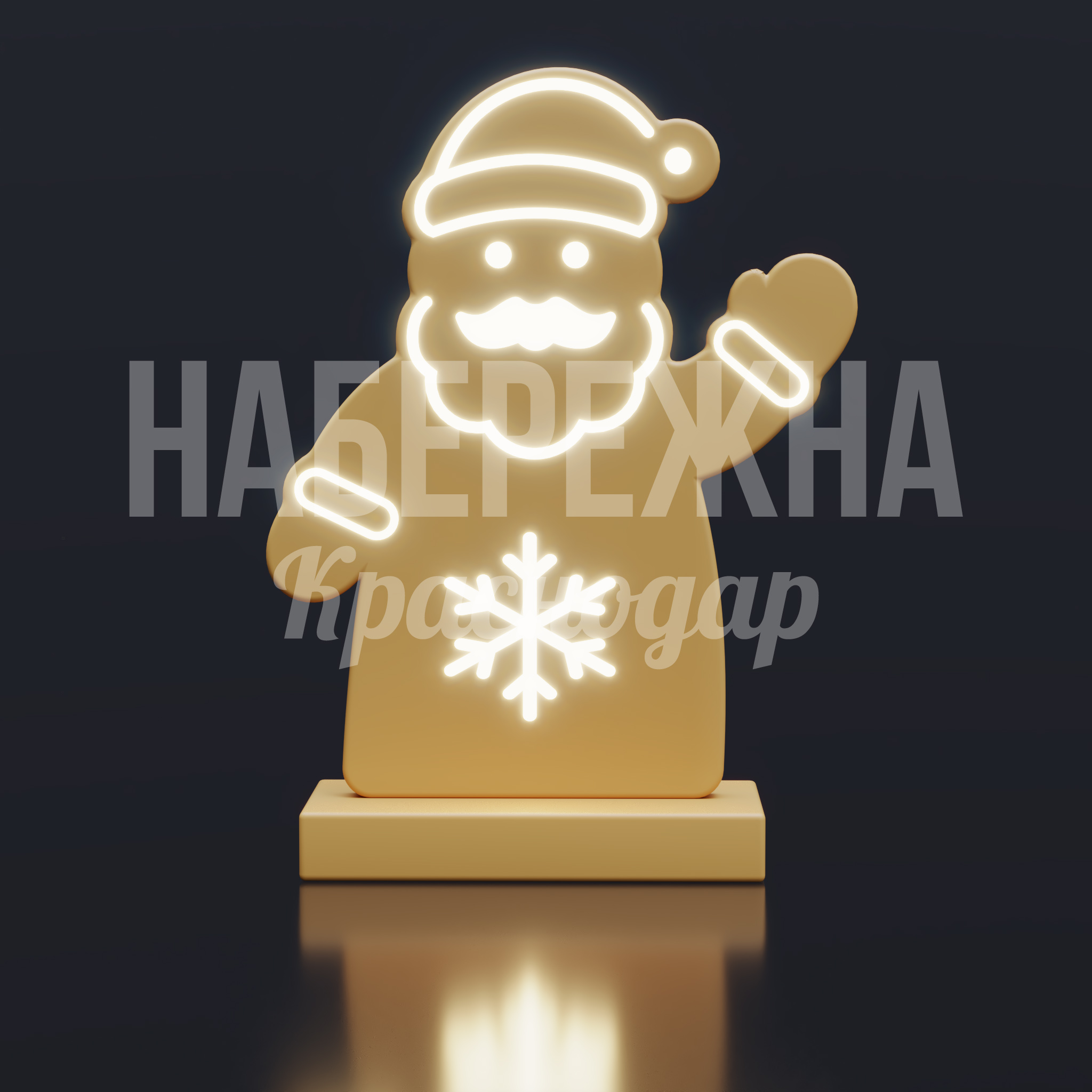 Санта-Печенька - купить, 550x1300x1750 мм, Подсветка