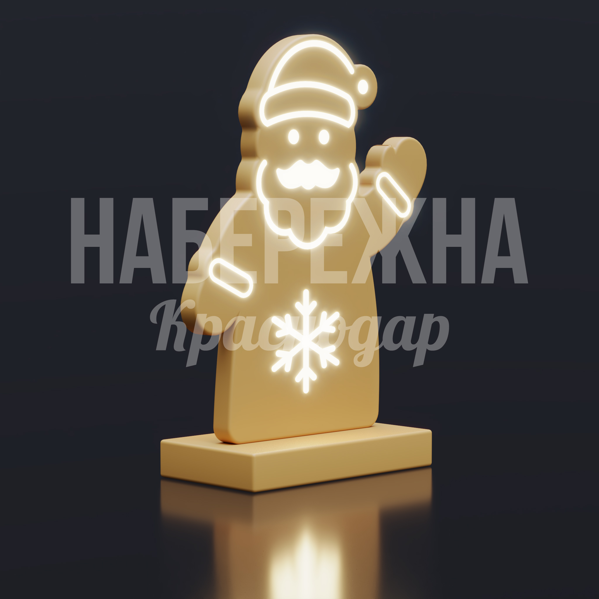 Санта-Печенька 550x1300x1750 мм. SVF-25.017 Световая фигура Санта-Клауса с LED-подсветкой для праздничного оформления общественных пространств и торговых зон.