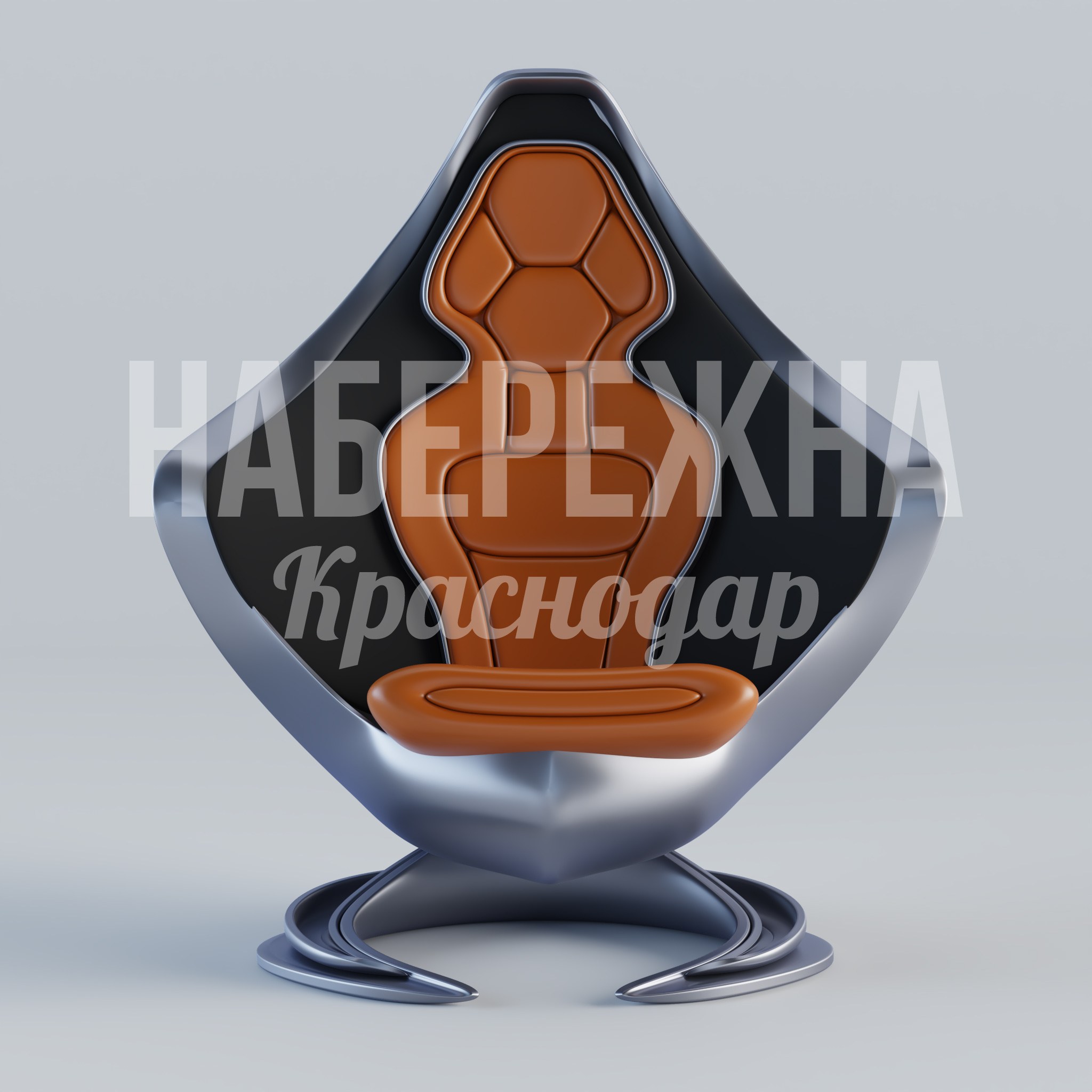 Кресло Kögte — купить, SYN-23.009 | Набережна Кресло Kögte - купить, 1200x1480x1650 мм, Металл