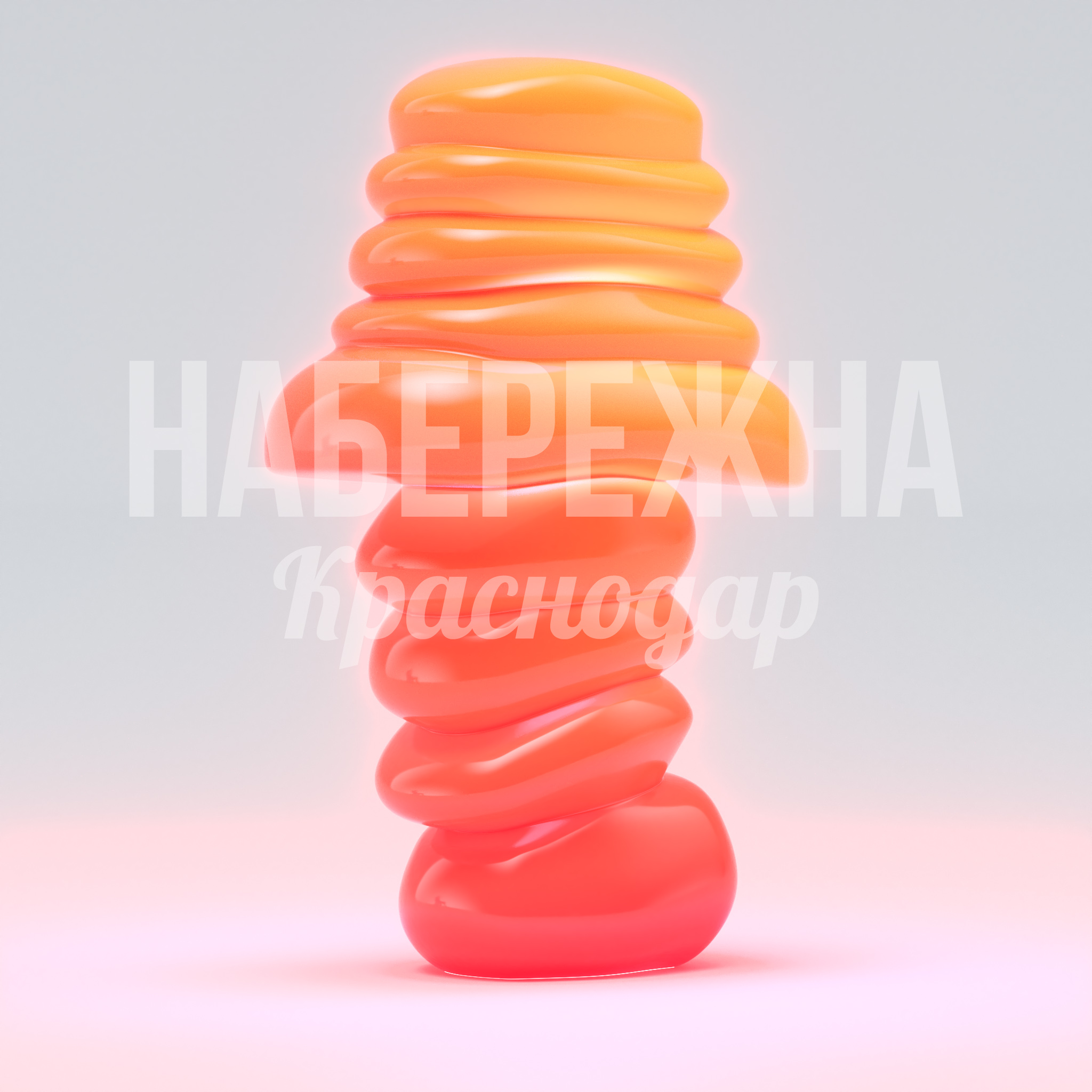 Лампа Hue Hadkön — купить, SYN-23.013 | Набережна Лампа Hue Hadkön 350x500x800 мм. SYN-23.013 Дизайнерская лампа со спиральной формой и встроенной подсветкой. Яркий акцент для общественных пространств и зон отдыха.