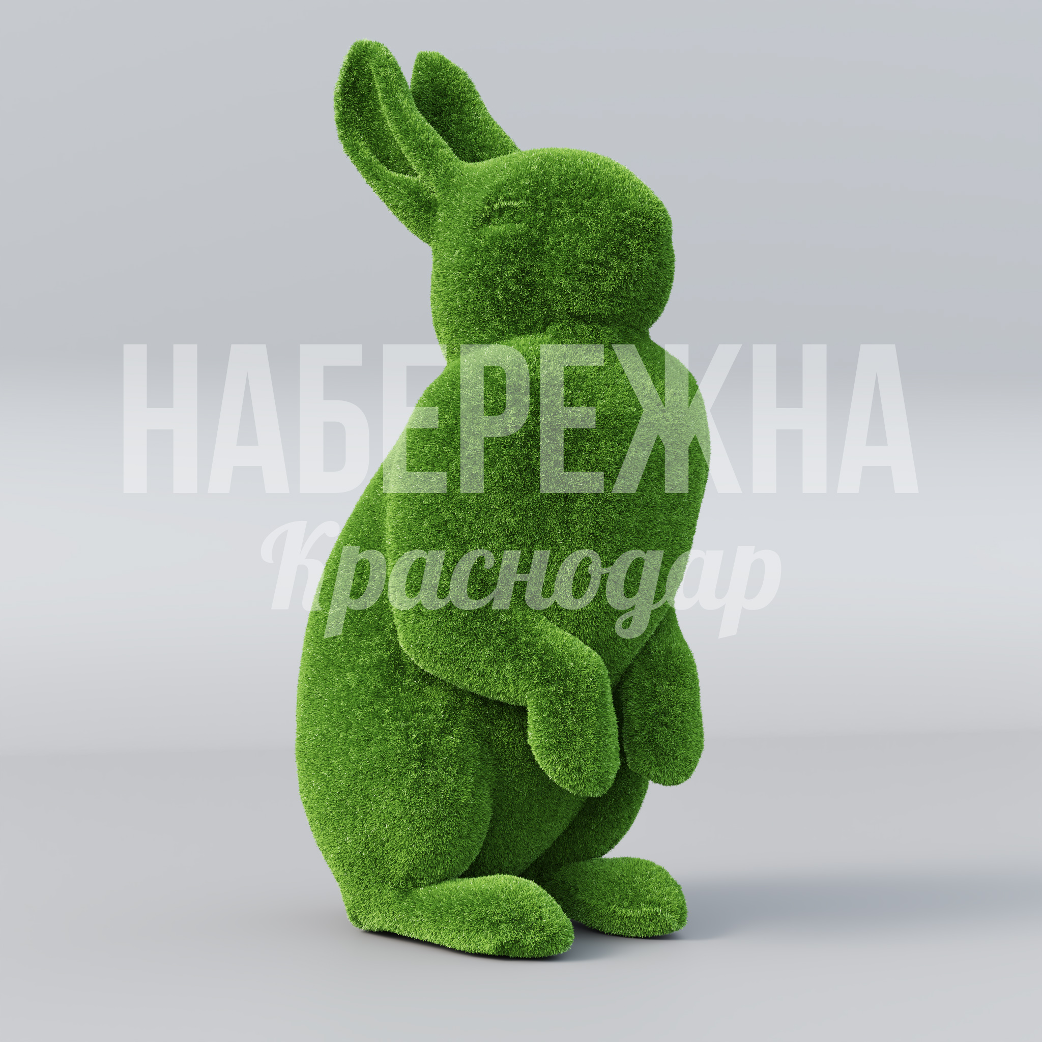 Зайчик Jopkå 1060x1380x2800 мм. TOP-20.014 Топиарная фигура в форме зайца из искусственного газона для декора парков и детских площадок круглый год.